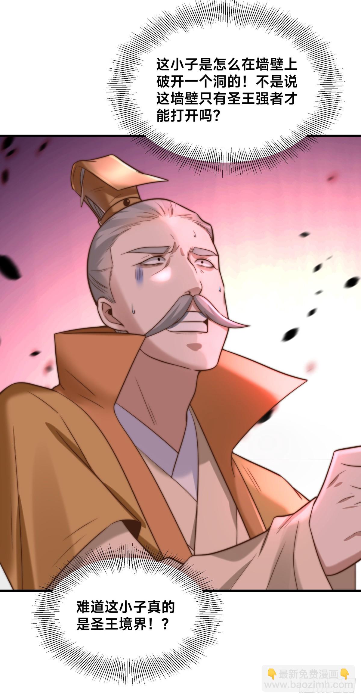 混沌劍神 - 166、被抓住的平陽國王 - 3