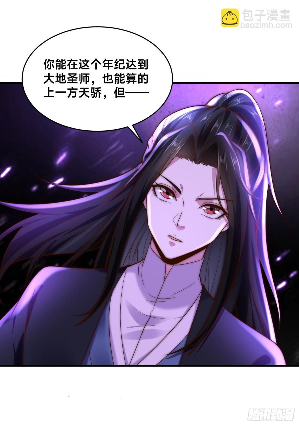 混沌劍神 - 166、被抓住的平陽國王 - 6