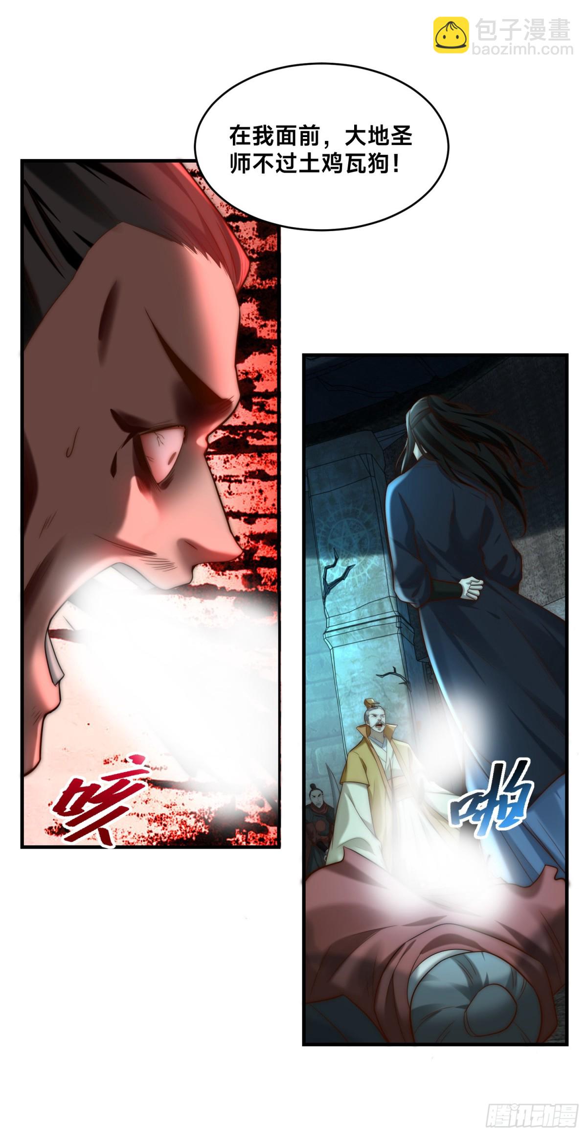 混沌劍神 - 166、被抓住的平陽國王 - 8