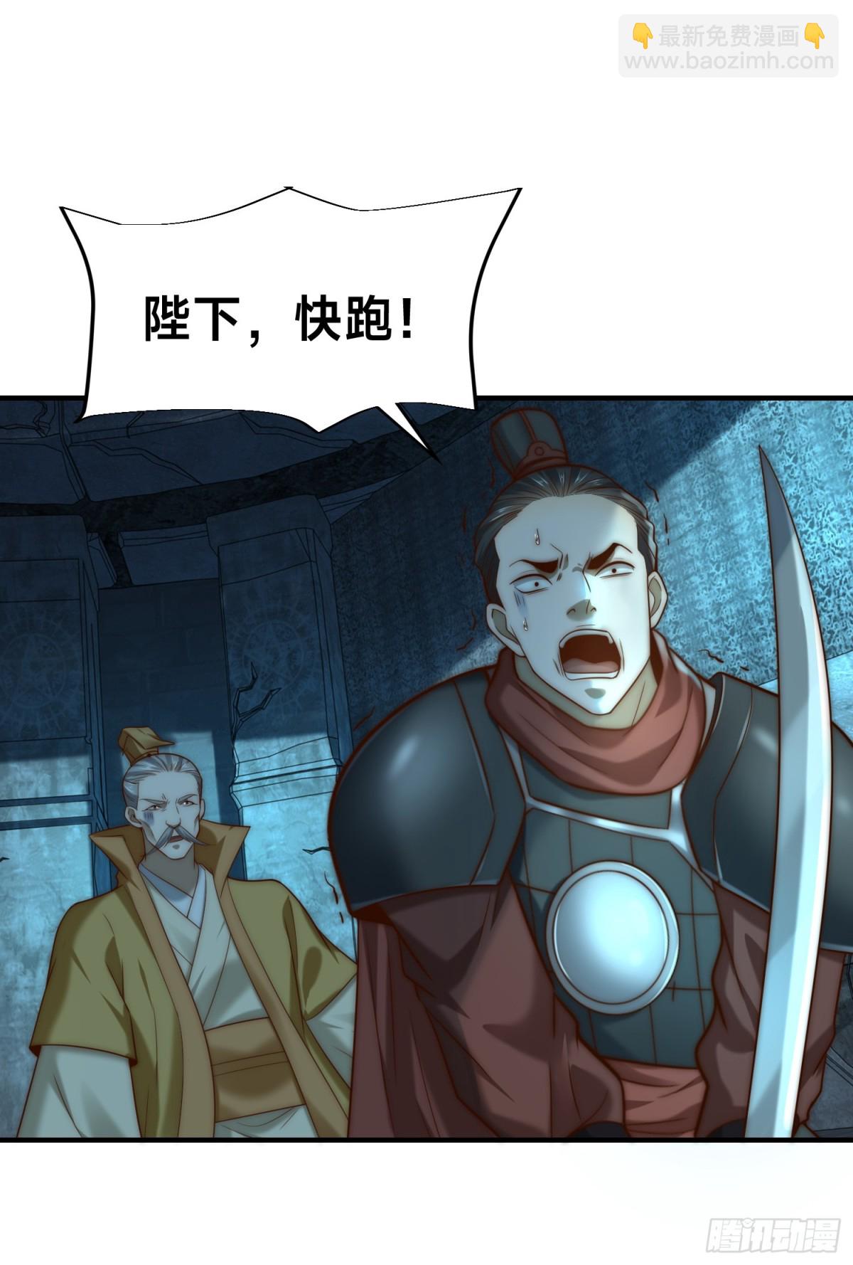 混沌劍神 - 166、被抓住的平陽國王 - 2