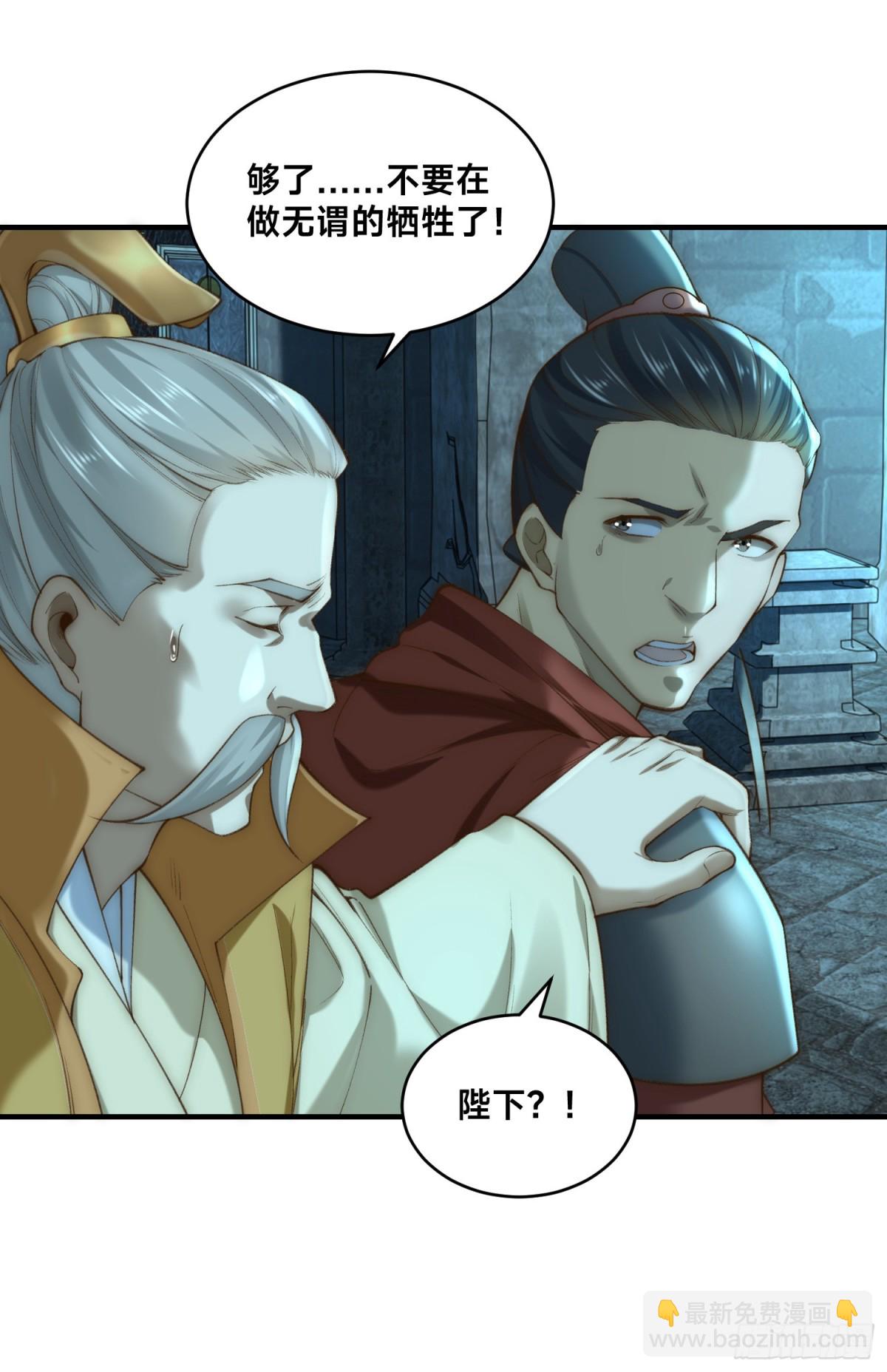 混沌劍神 - 166、被抓住的平陽國王 - 3