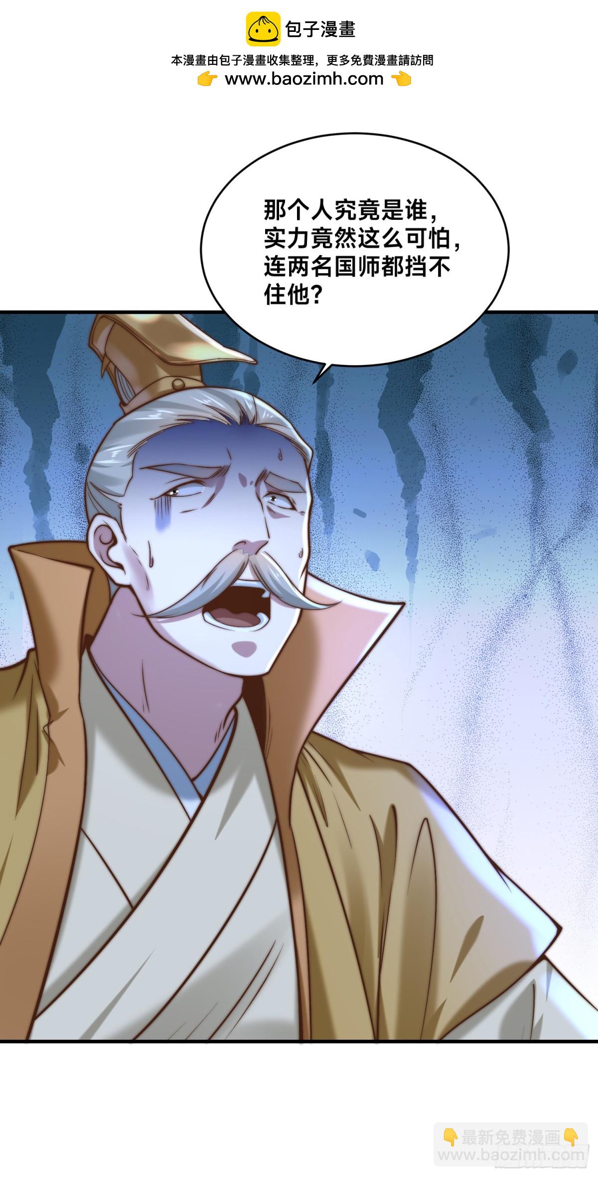 混沌劍神 - 166、被抓住的平陽國王 - 2