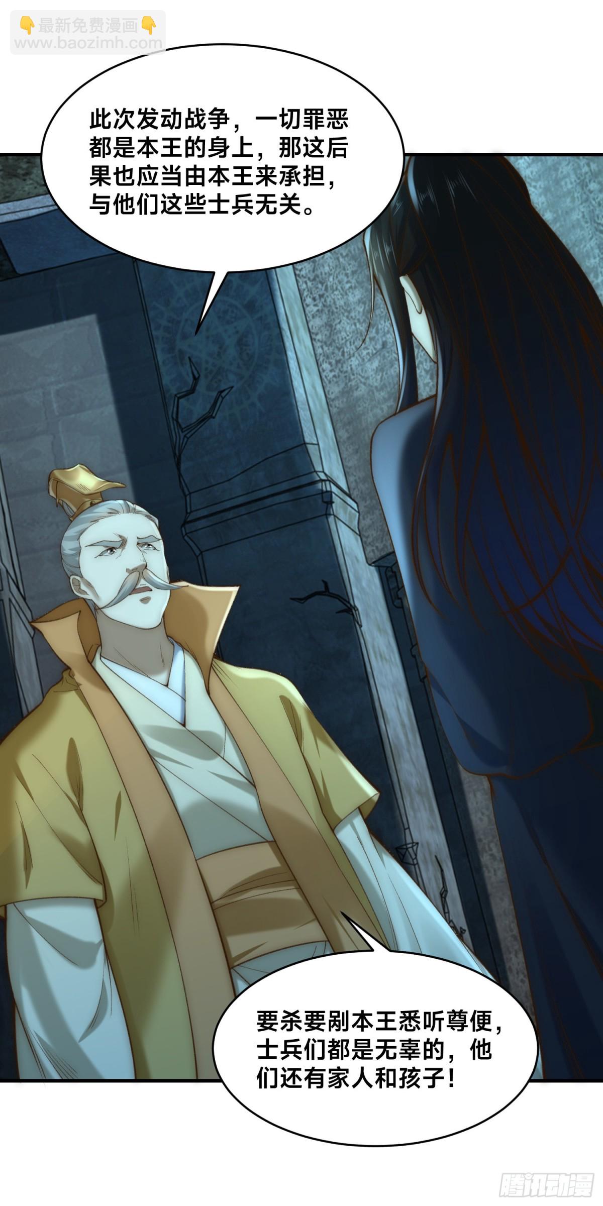 混沌劍神 - 166、被抓住的平陽國王 - 4