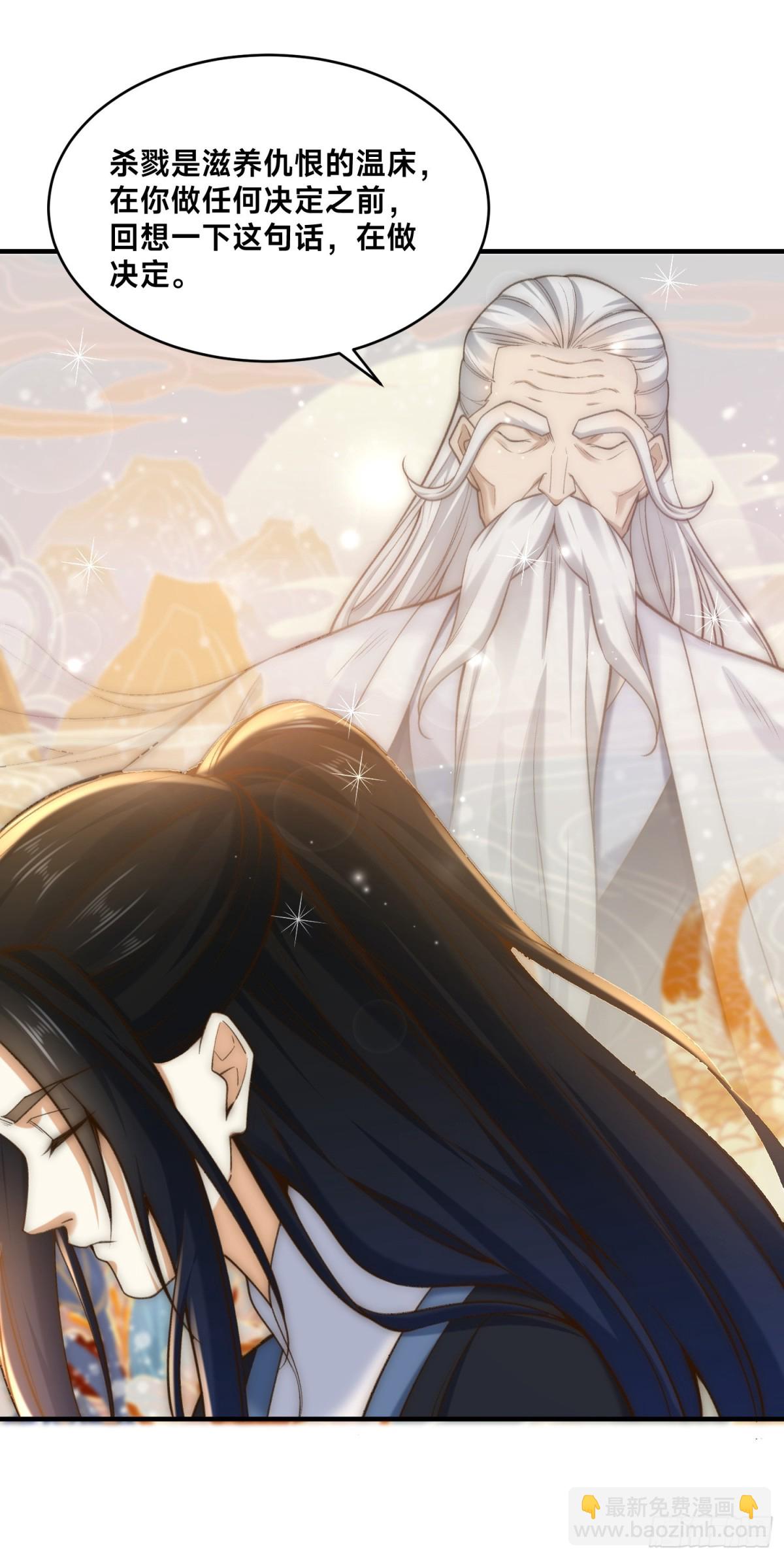 混沌劍神 - 166、被抓住的平陽國王 - 5