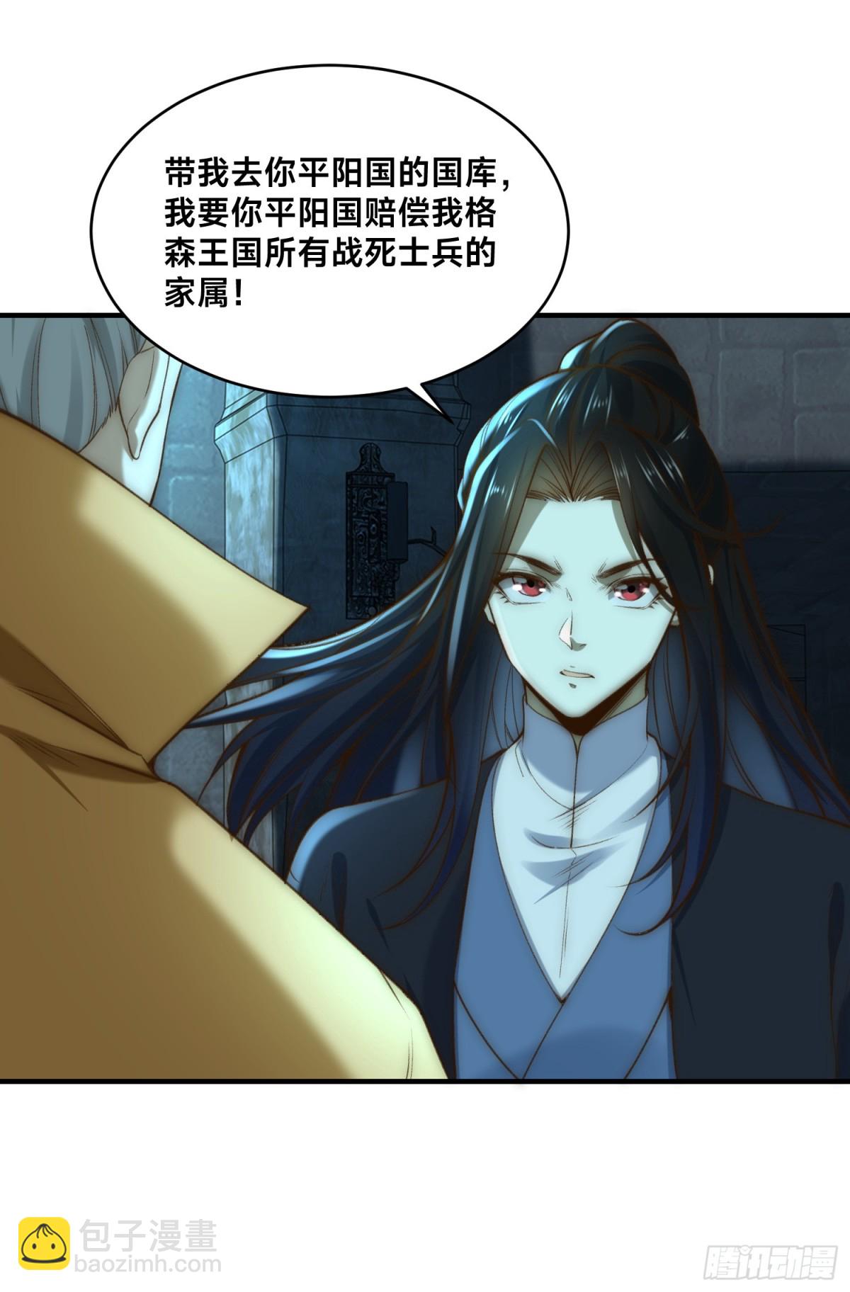 混沌劍神 - 166、被抓住的平陽國王 - 6