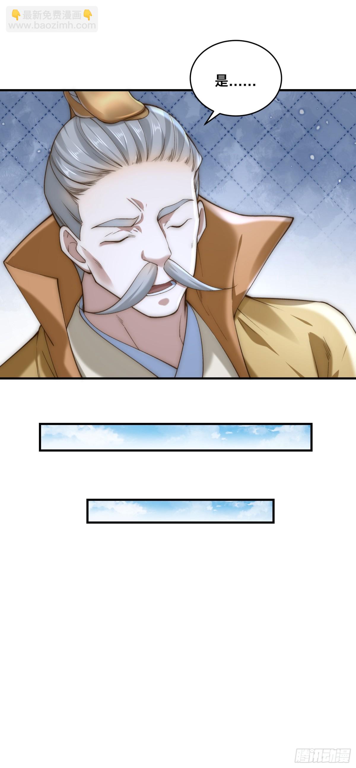 混沌劍神 - 166、被抓住的平陽國王 - 7