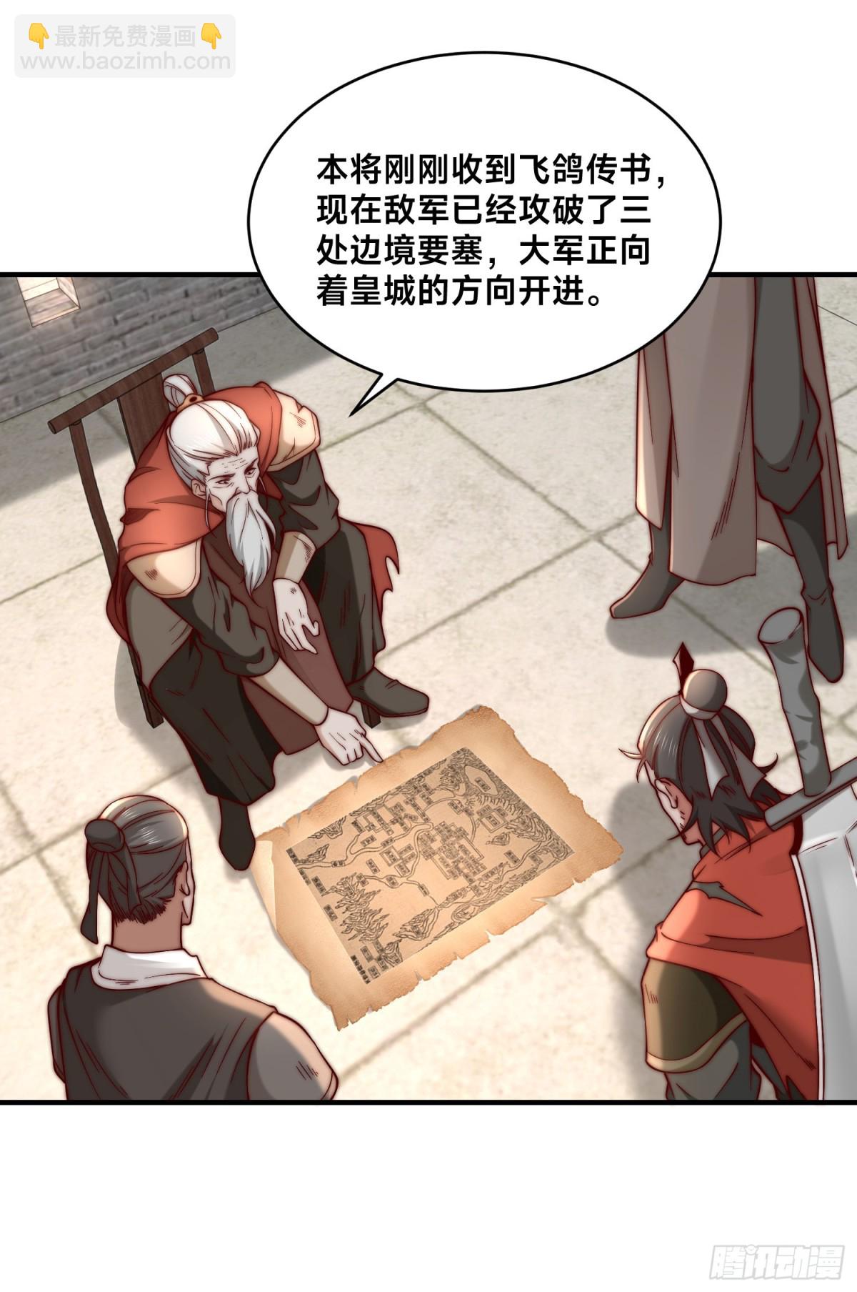 混沌劍神 - 166、被抓住的平陽國王 - 1