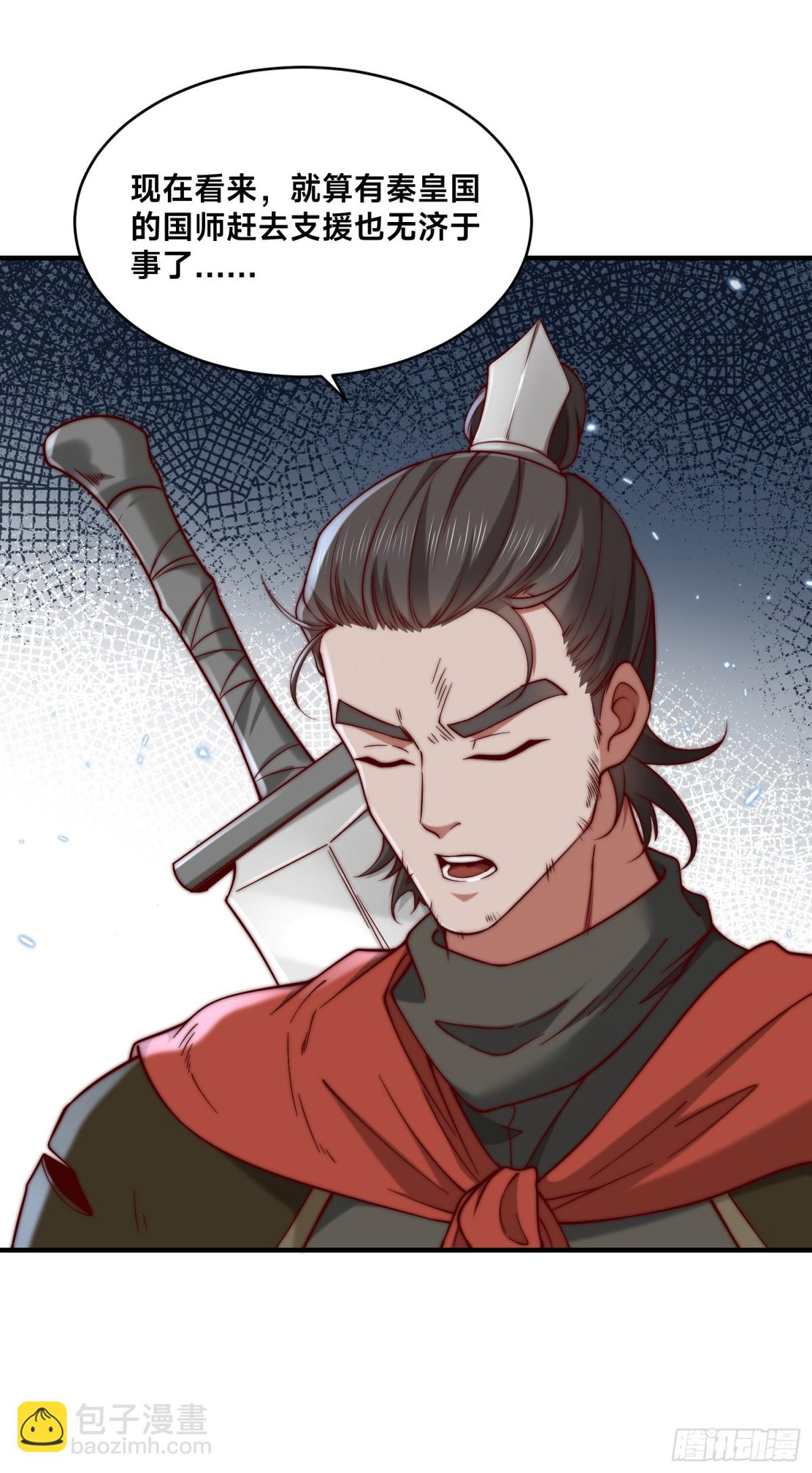 混沌劍神 - 166、被抓住的平陽國王 - 2