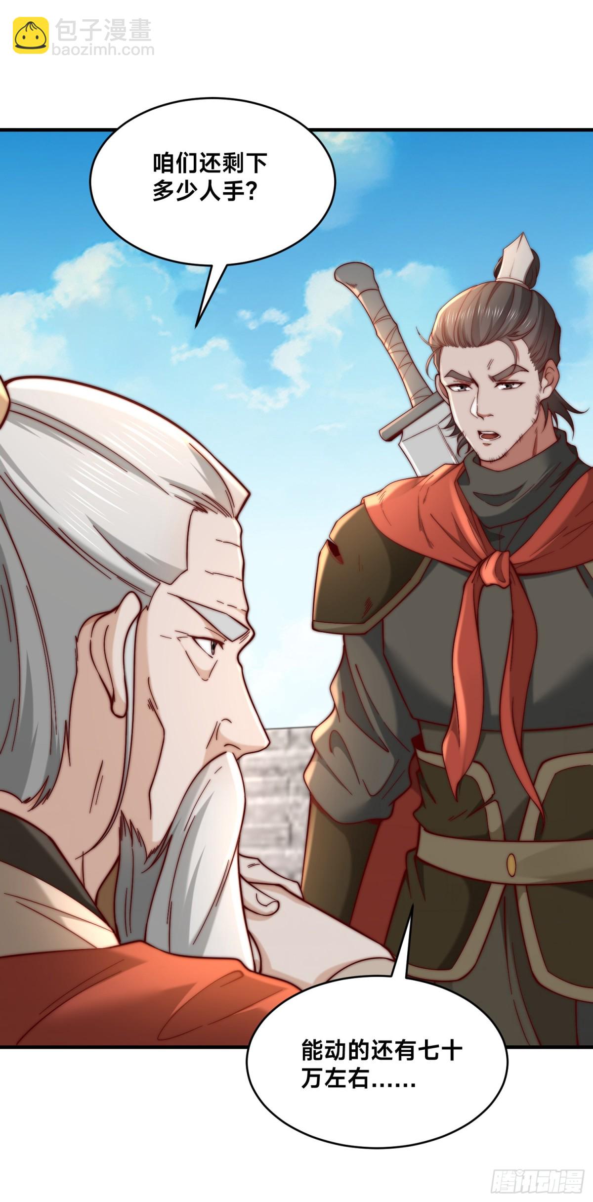 混沌劍神 - 166、被抓住的平陽國王 - 4