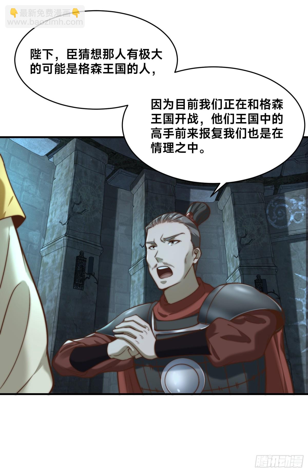 混沌劍神 - 166、被抓住的平陽國王 - 3