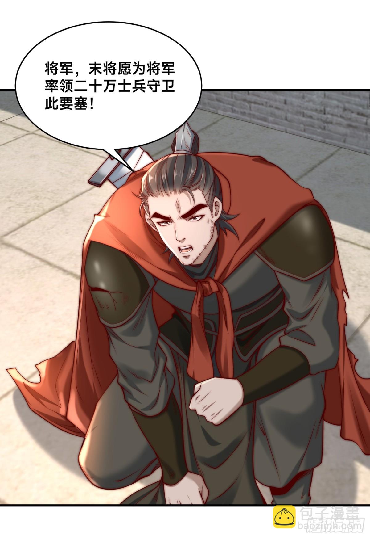 混沌劍神 - 166、被抓住的平陽國王 - 7