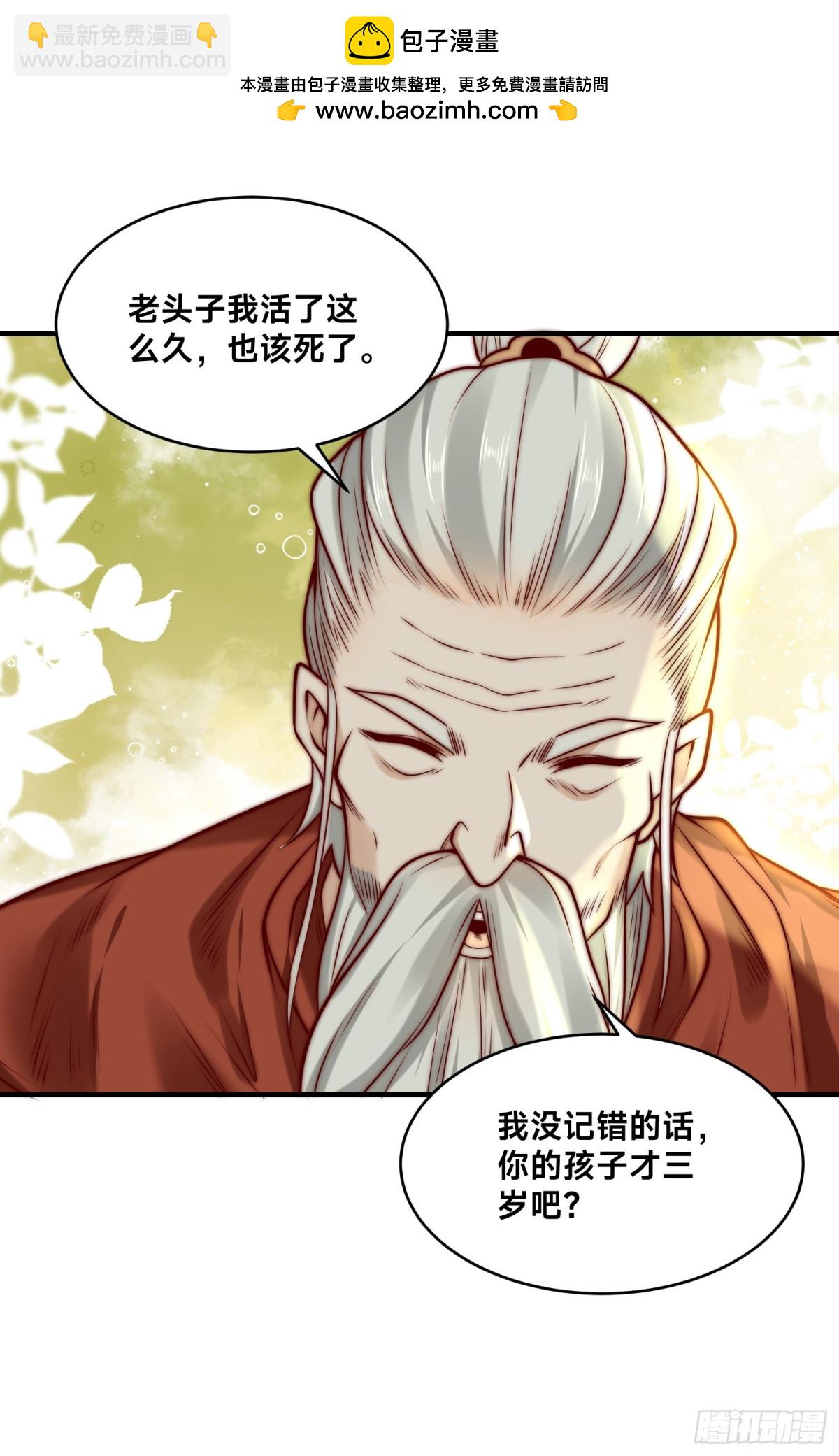 混沌劍神 - 166、被抓住的平陽國王 - 1