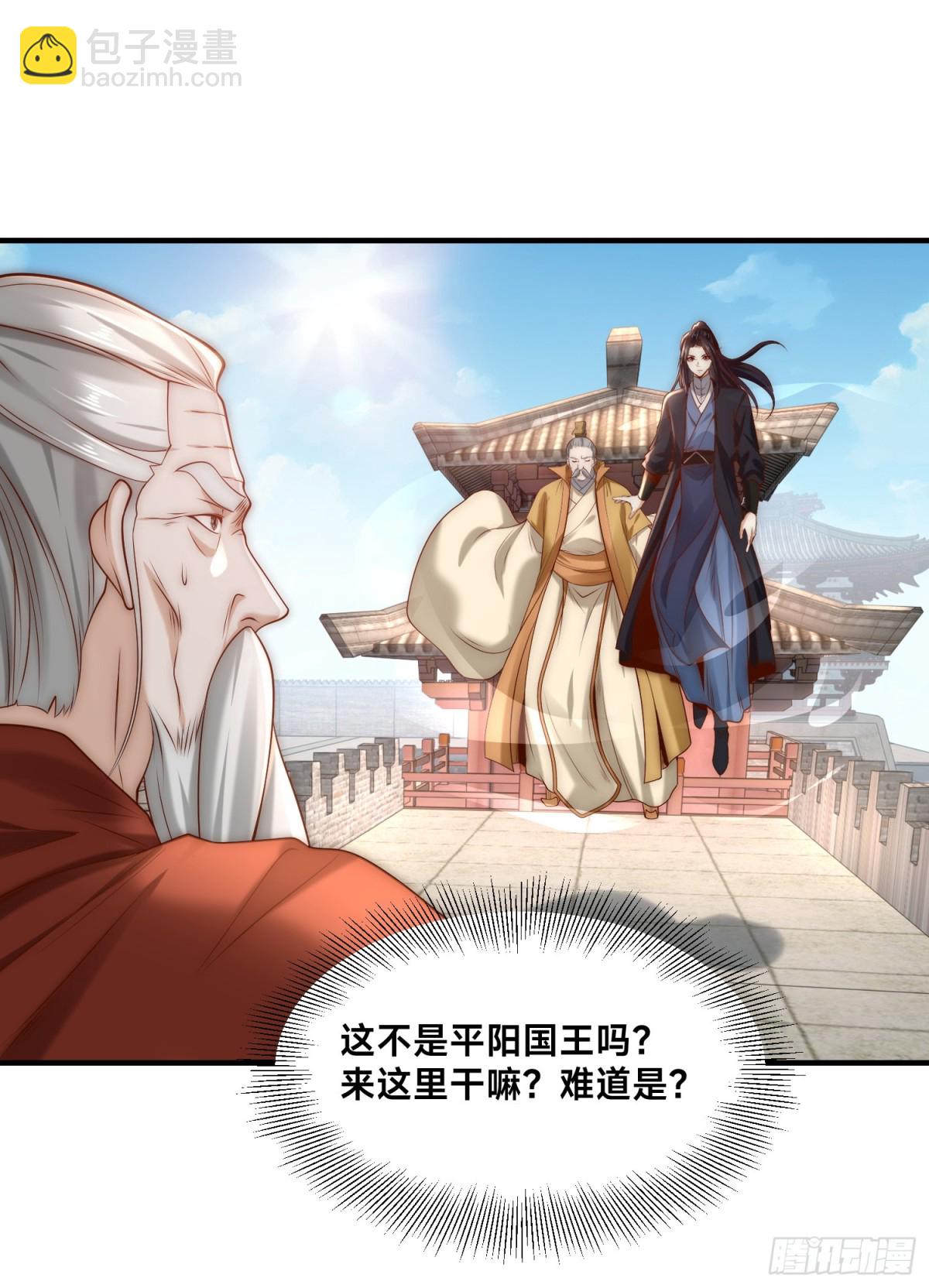 混沌劍神 - 166、被抓住的平陽國王 - 5