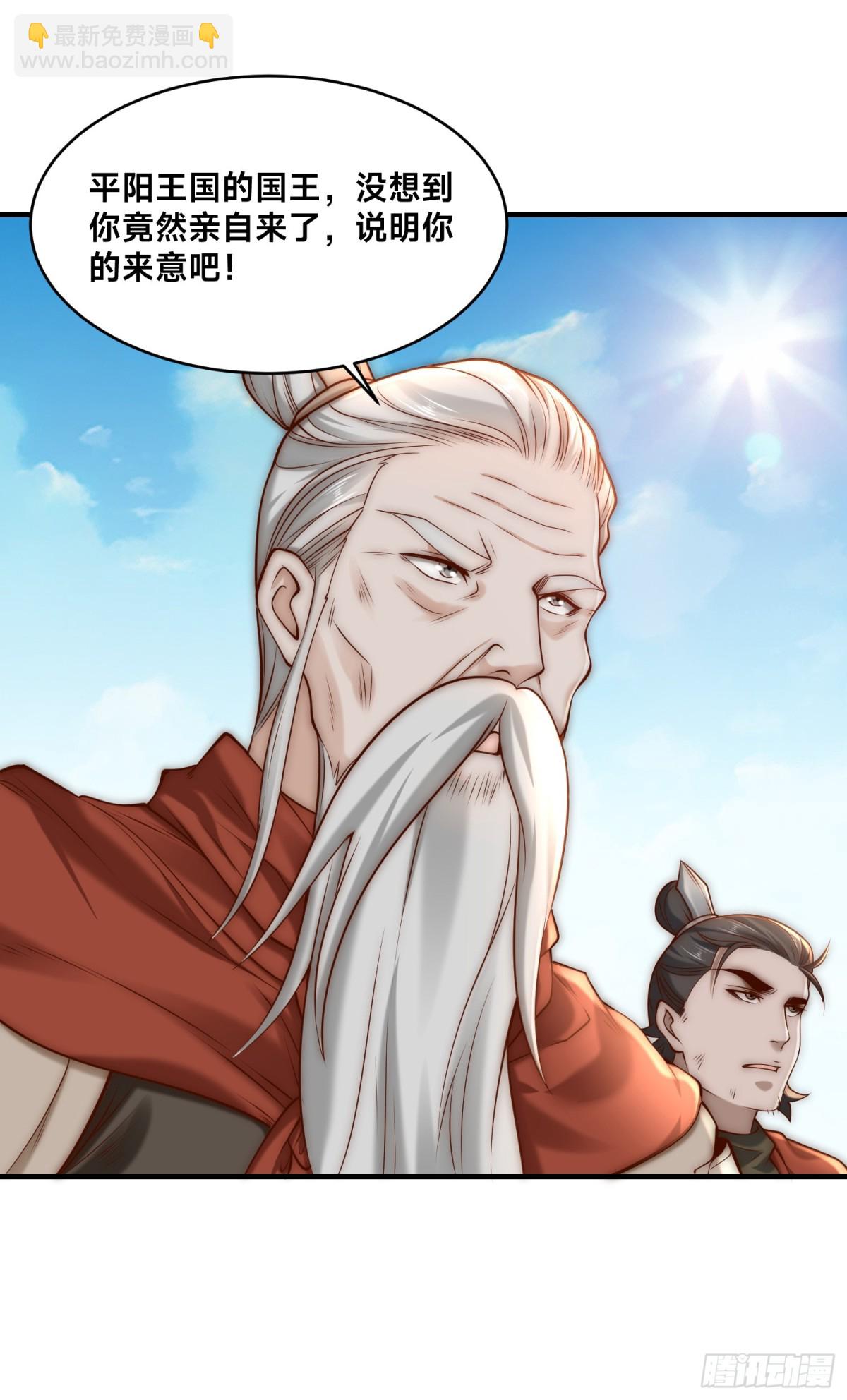 混沌劍神 - 166、被抓住的平陽國王 - 6