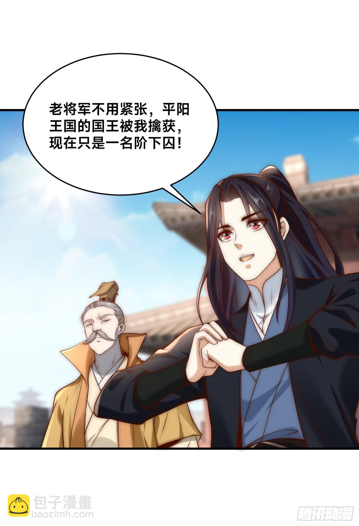 混沌劍神 - 166、被抓住的平陽國王 - 7