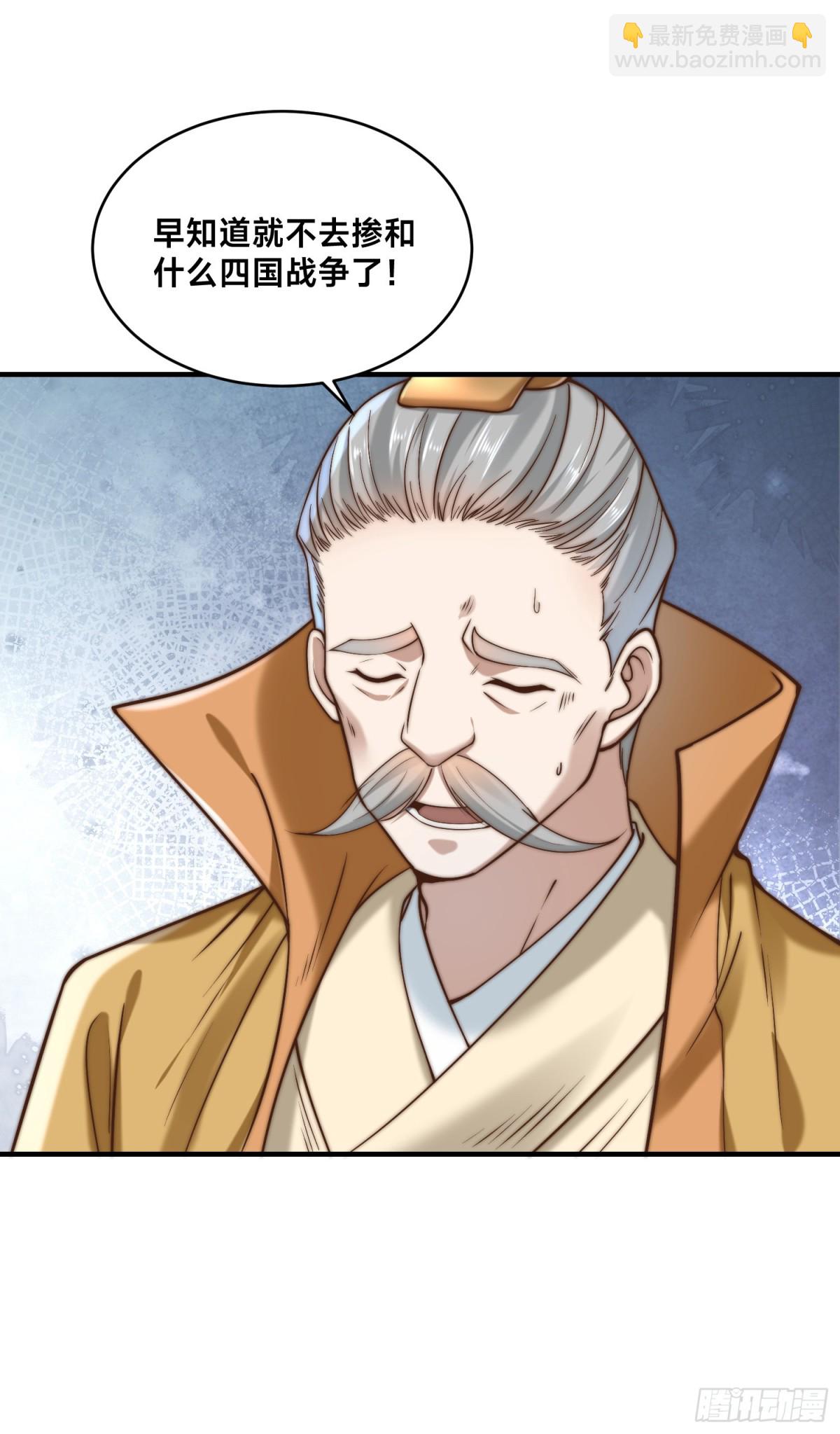 混沌劍神 - 166、被抓住的平陽國王 - 4