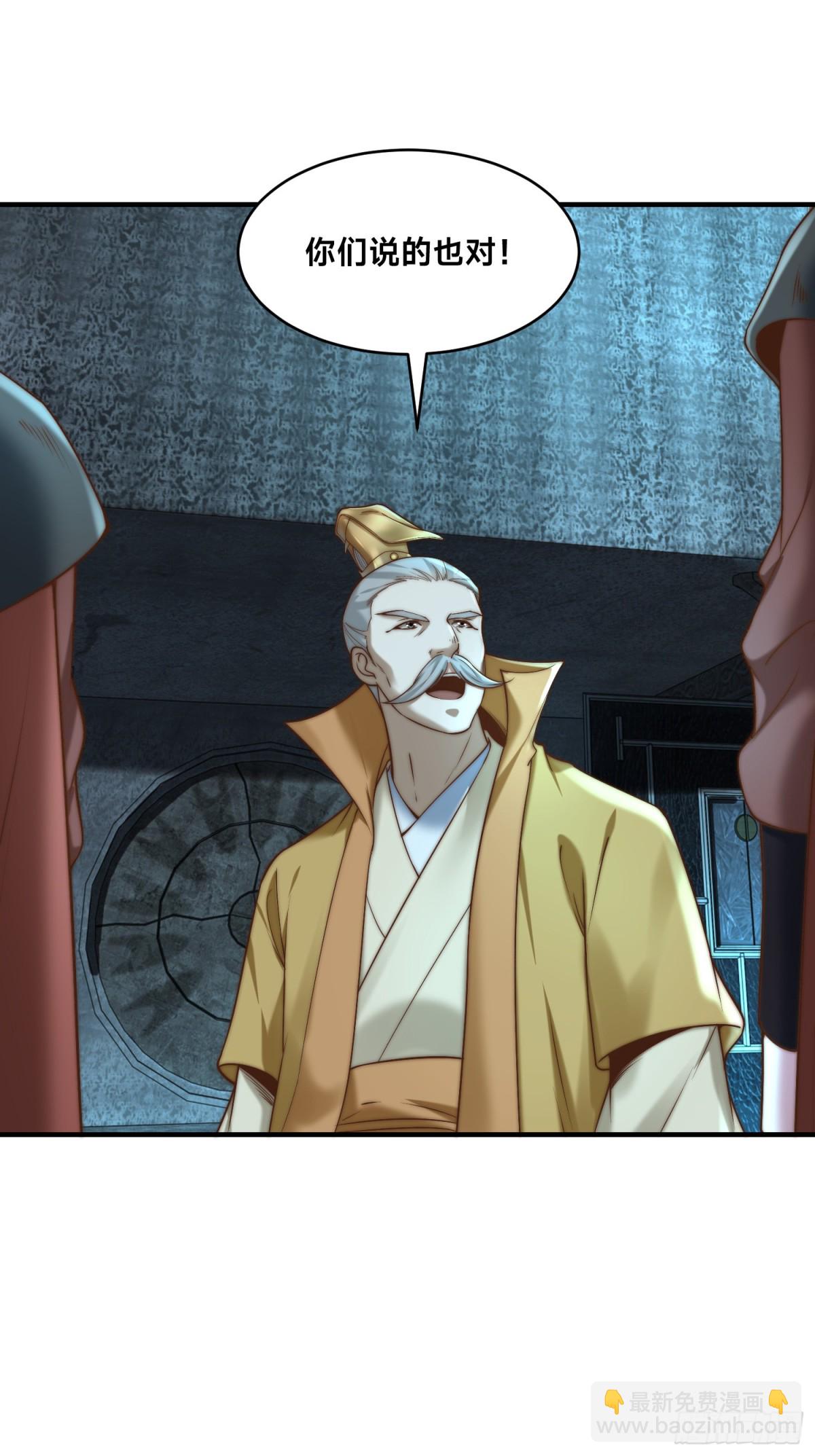 混沌劍神 - 166、被抓住的平陽國王 - 6