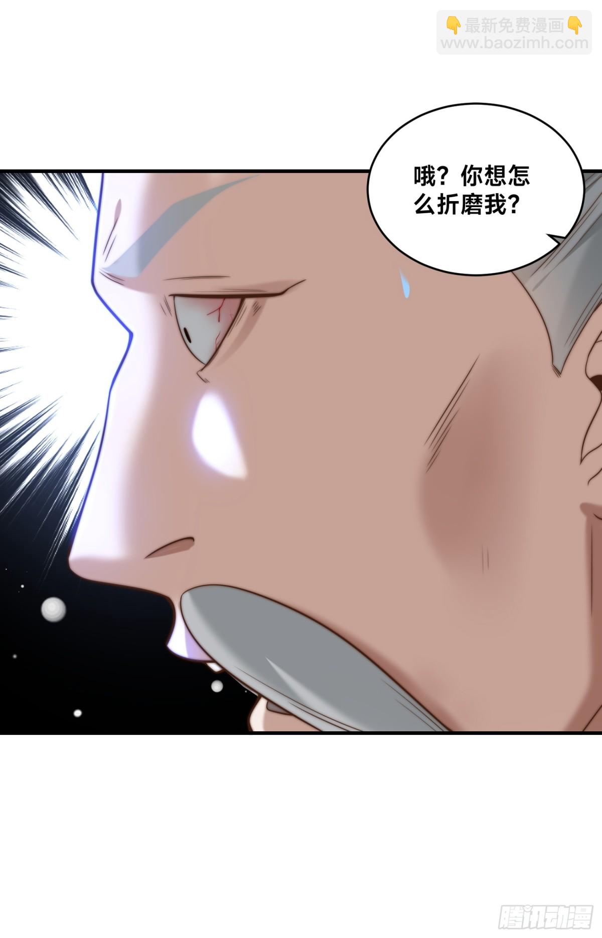 混沌劍神 - 166、被抓住的平陽國王 - 8