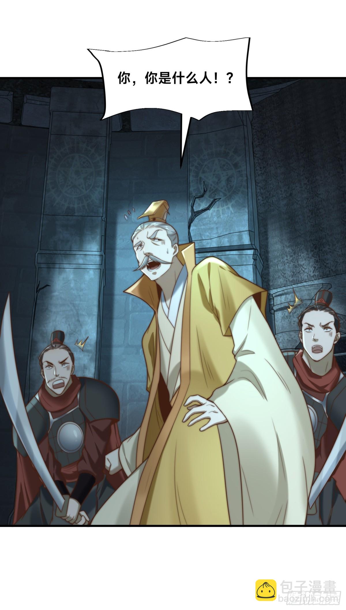 混沌劍神 - 166、被抓住的平陽國王 - 1