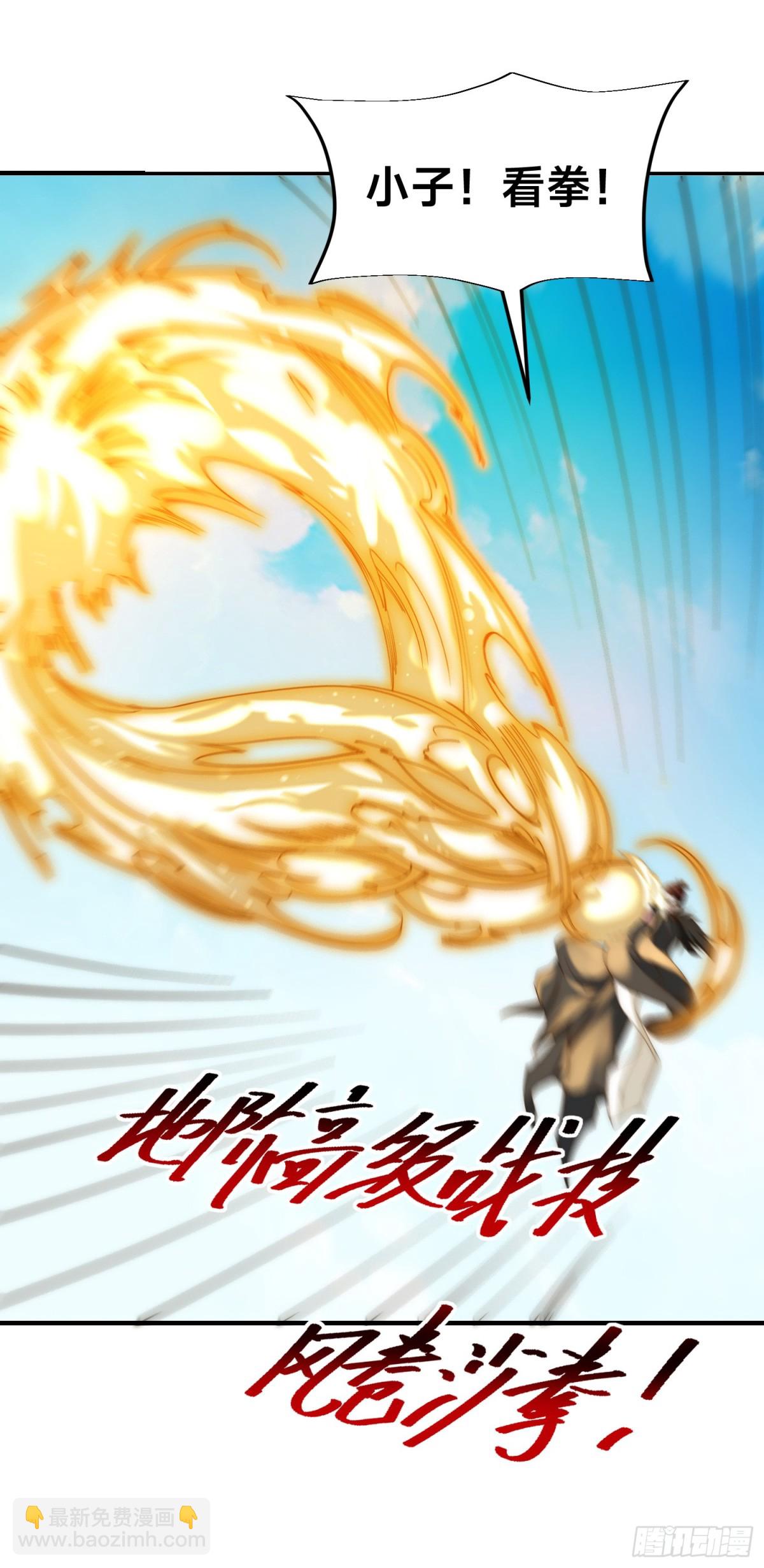 混沌劍神 - 168、救人 - 6