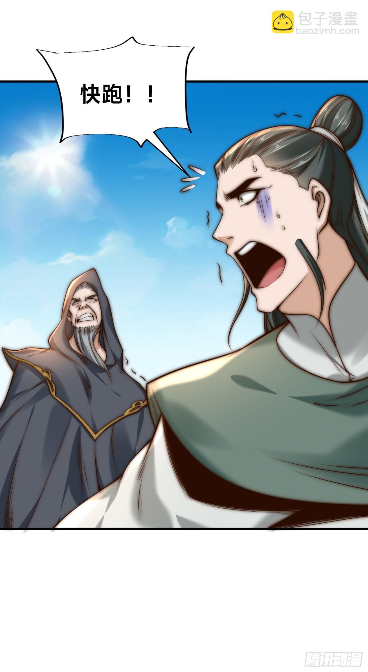 混沌劍神 - 168、救人 - 7