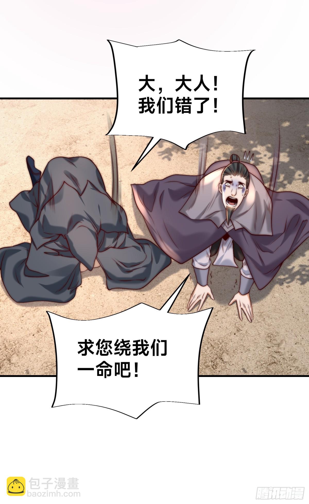 混沌劍神 - 168、救人 - 5