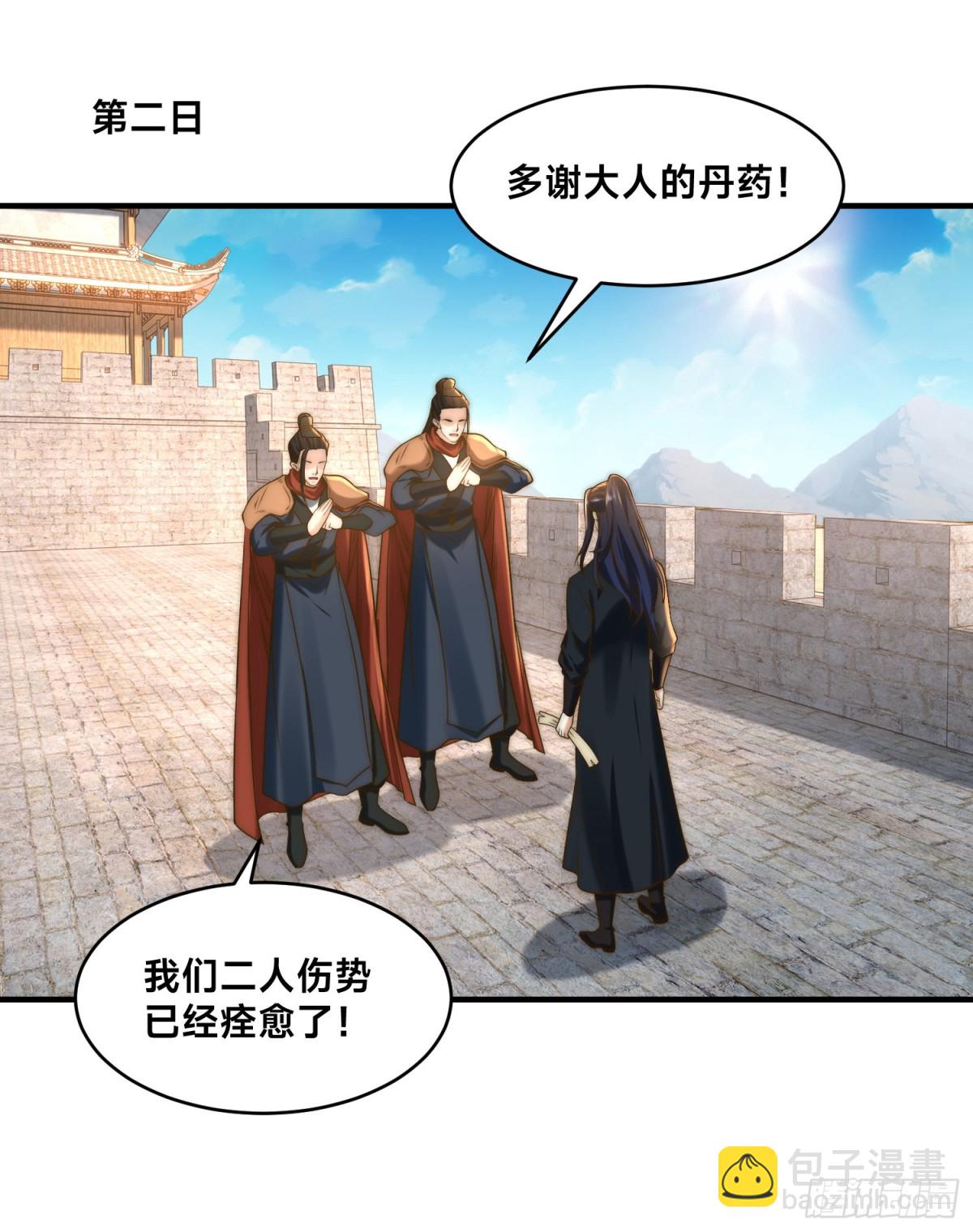 混沌劍神 - 168、救人 - 2