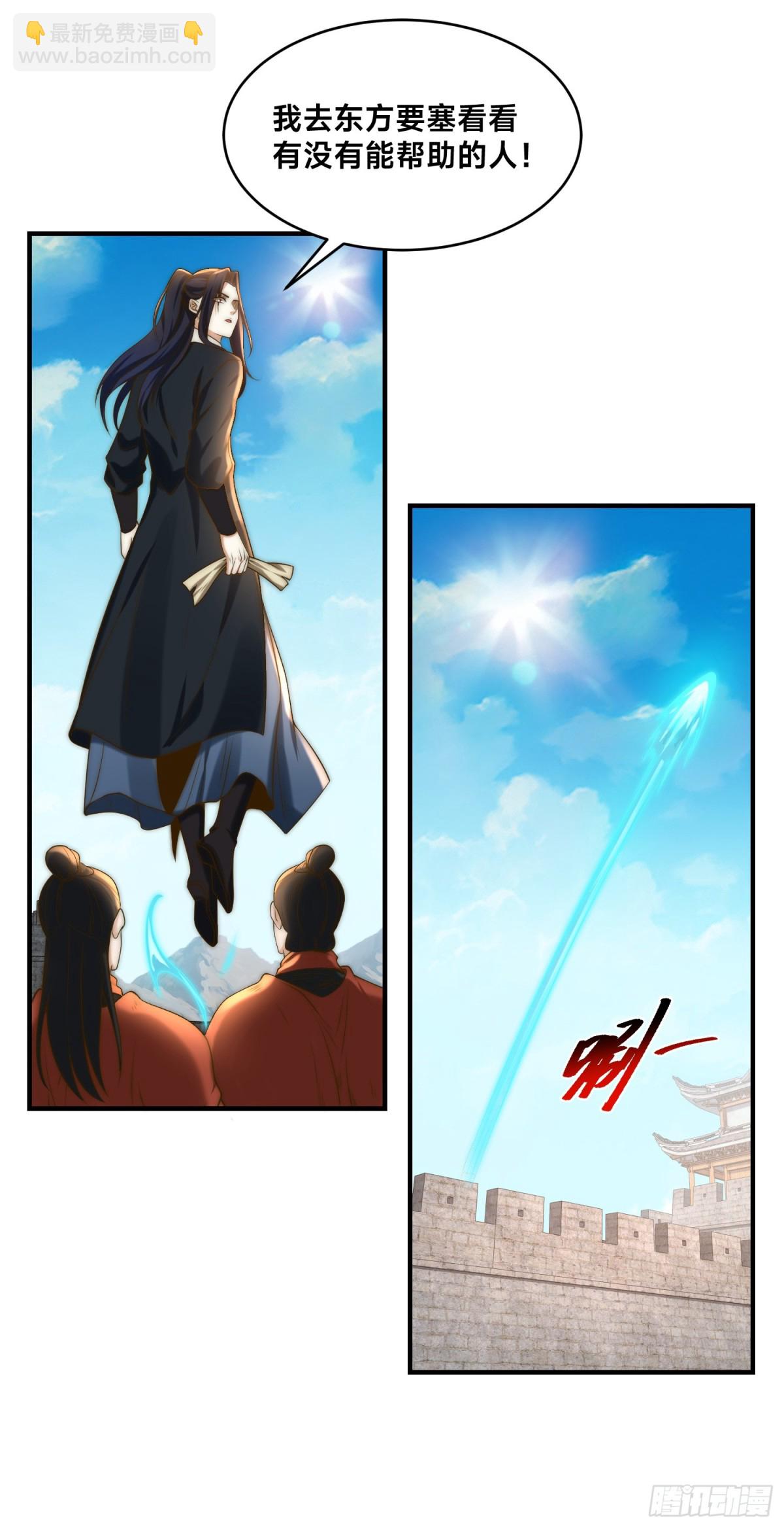 混沌劍神 - 168、救人 - 4