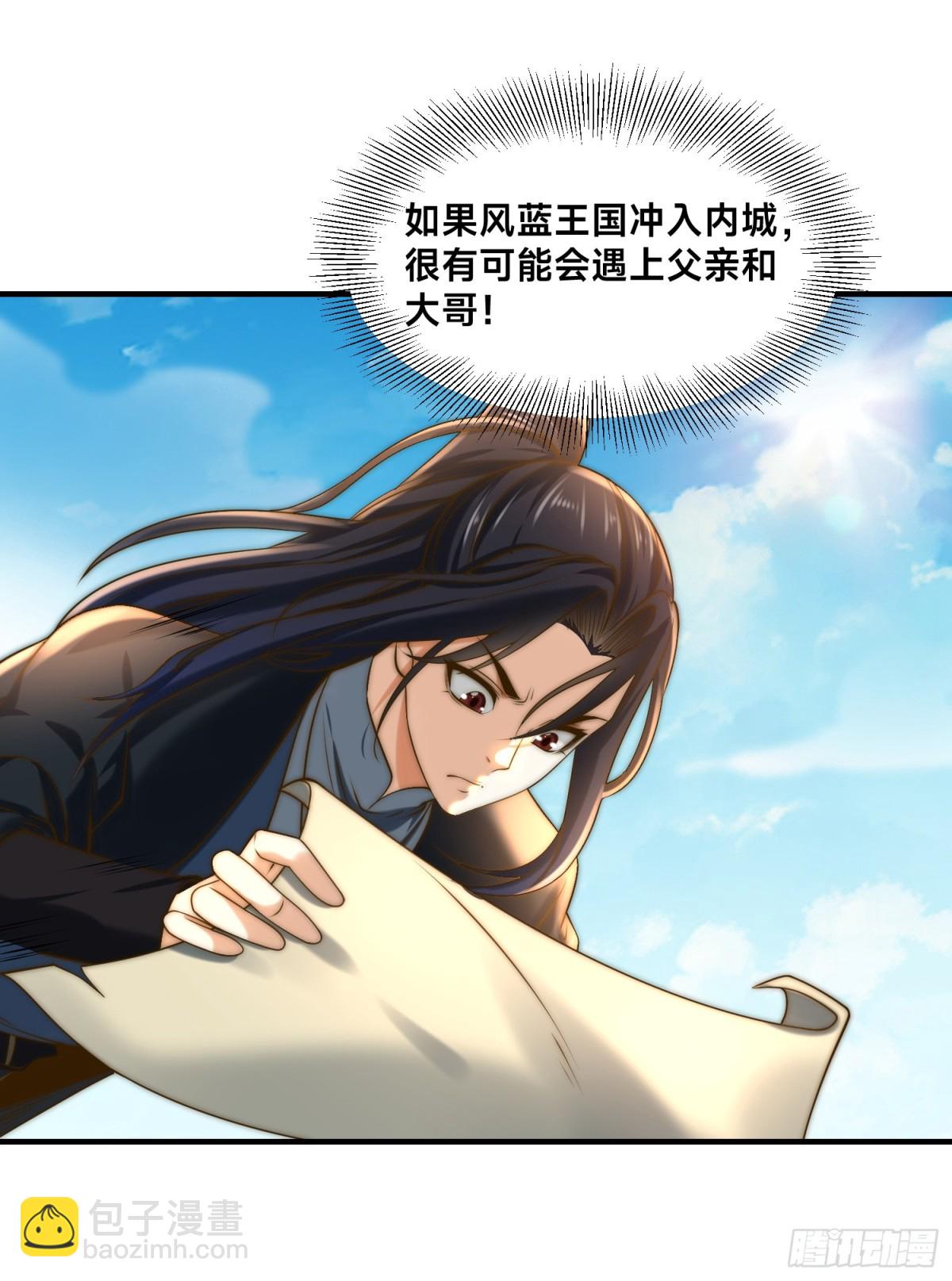 混沌劍神 - 168、救人 - 6