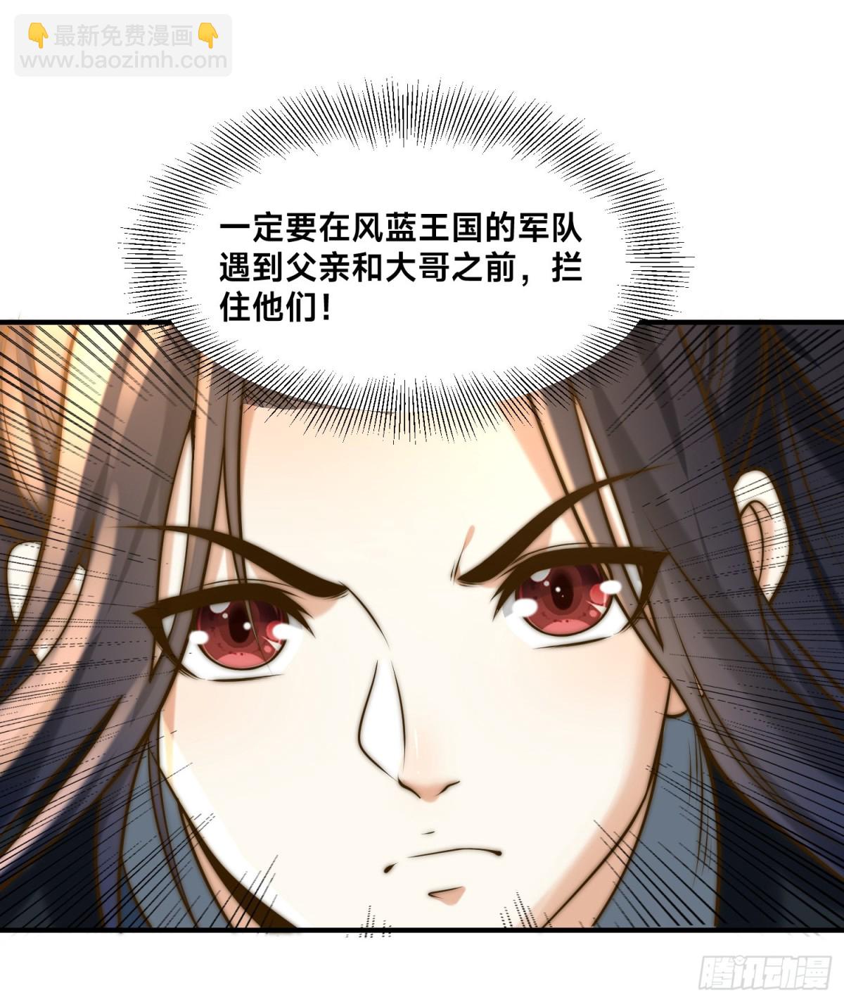 混沌劍神 - 168、救人 - 7