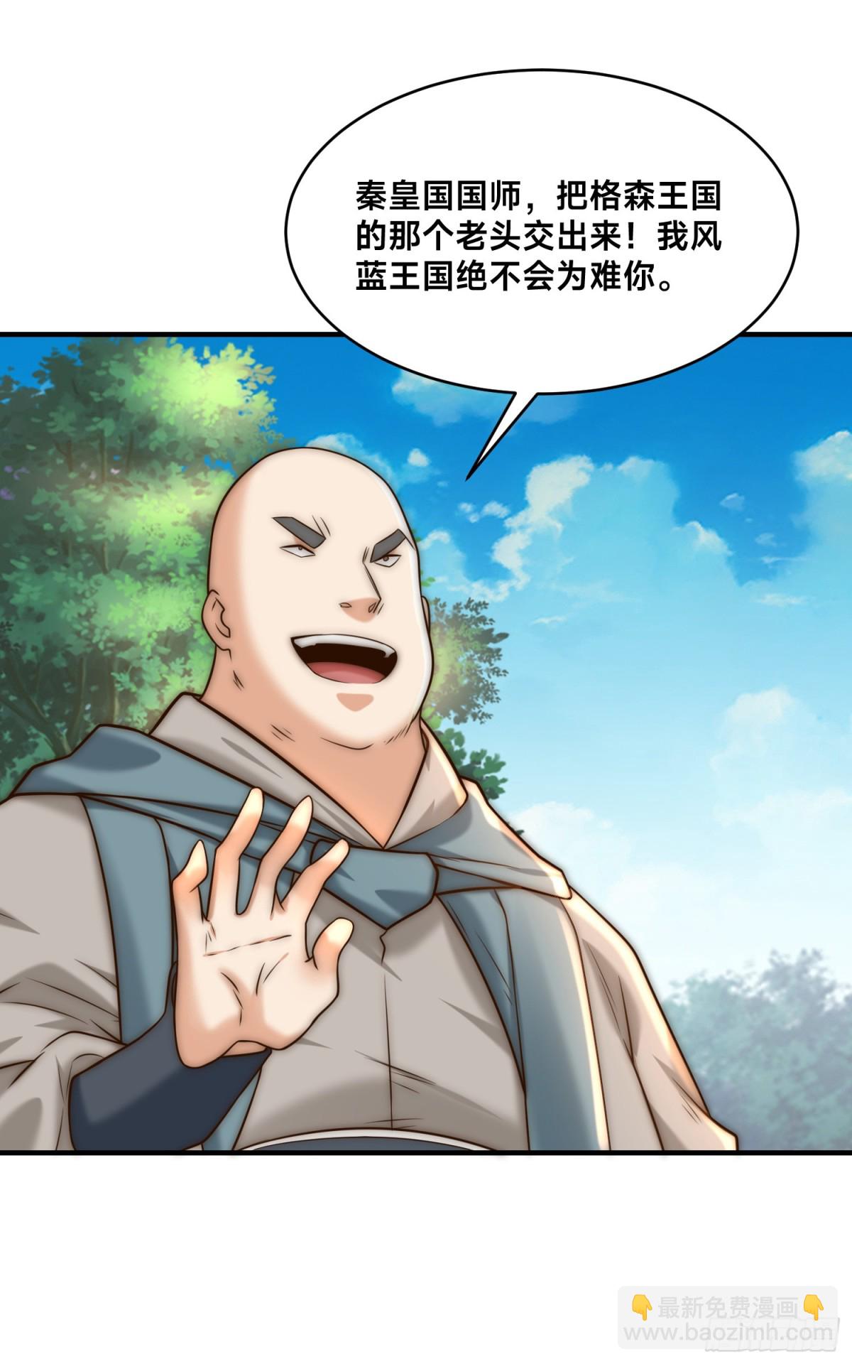 混沌劍神 - 168、救人 - 4