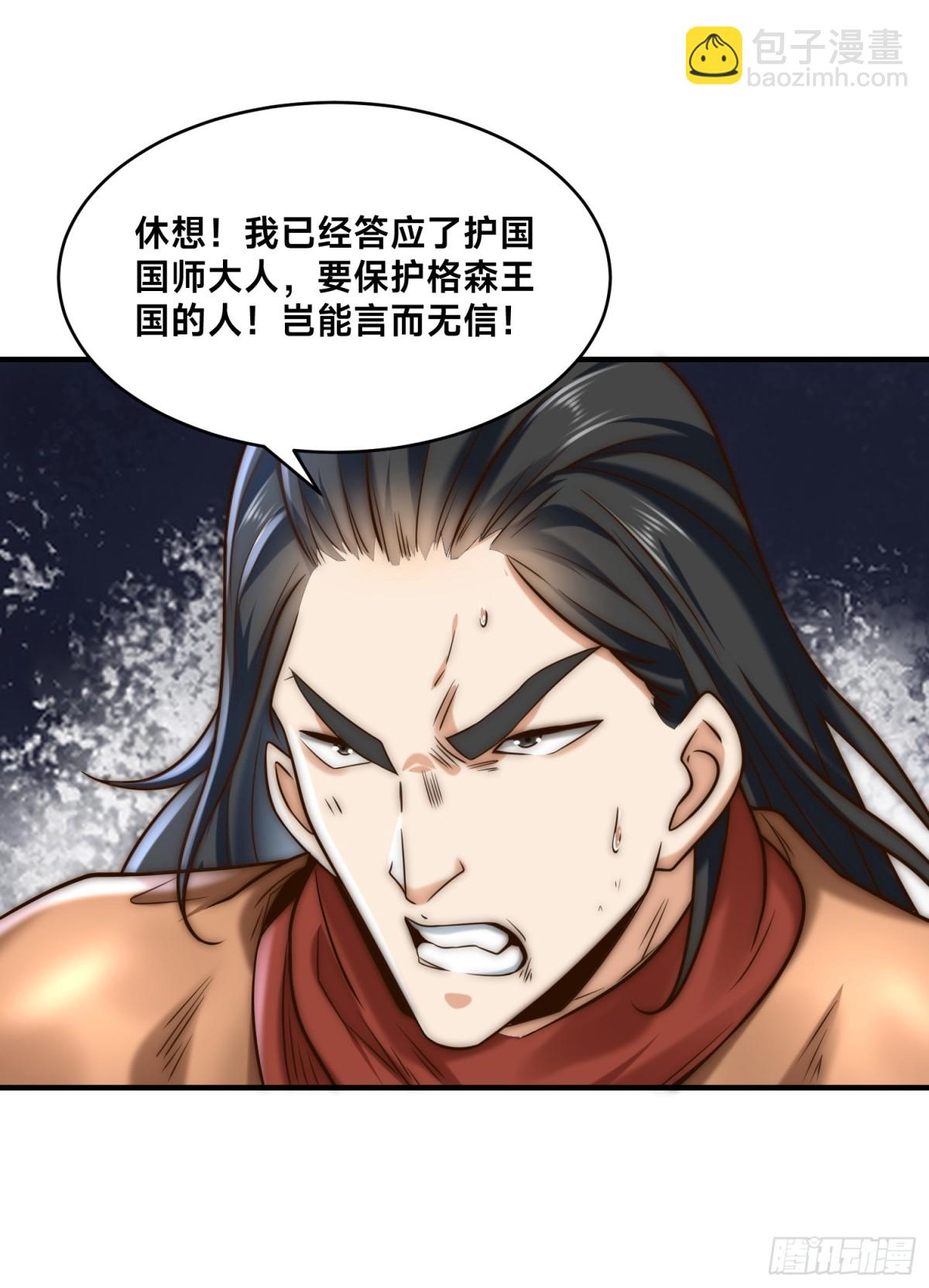 混沌劍神 - 168、救人 - 5