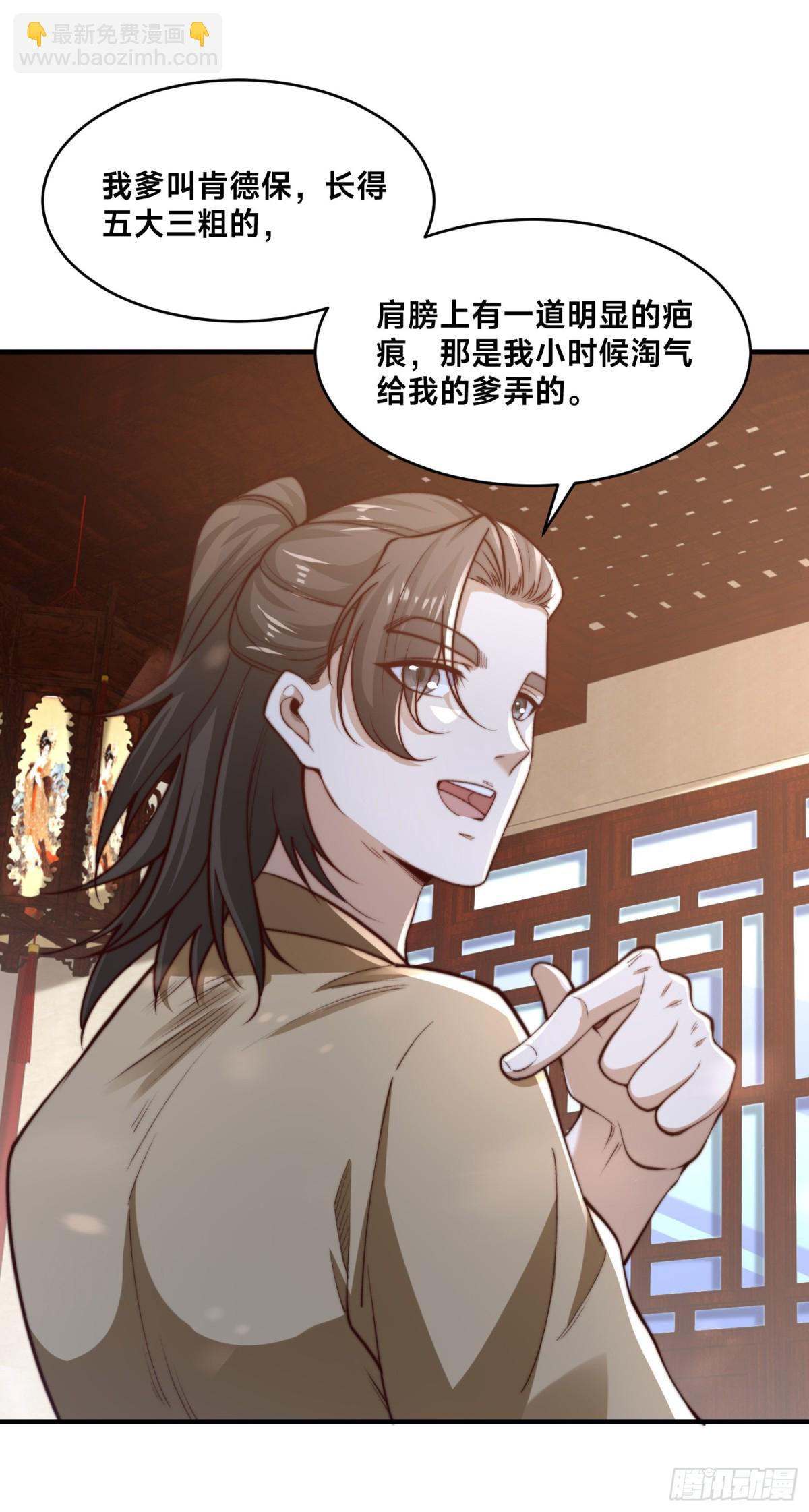混沌劍神 - 170、故人之子 - 3