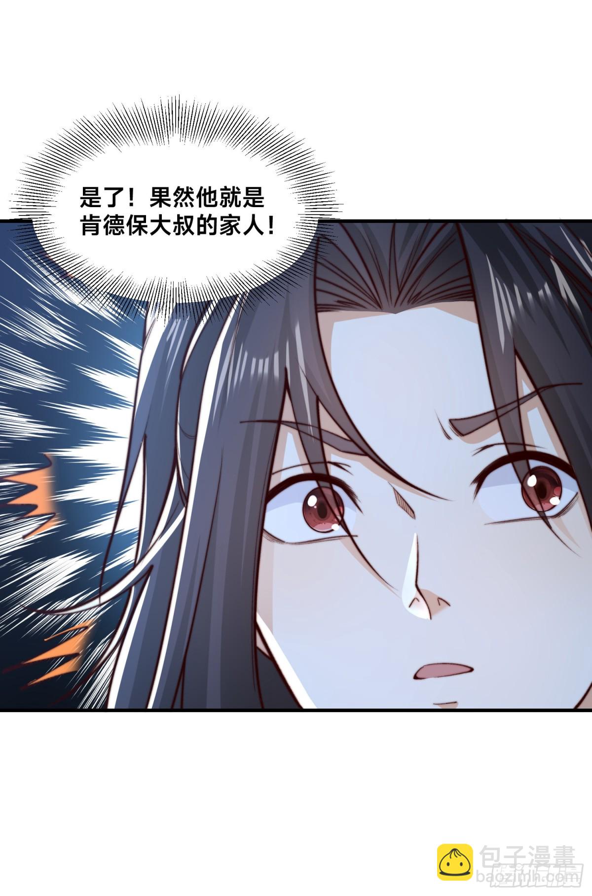 混沌劍神 - 170、故人之子 - 4