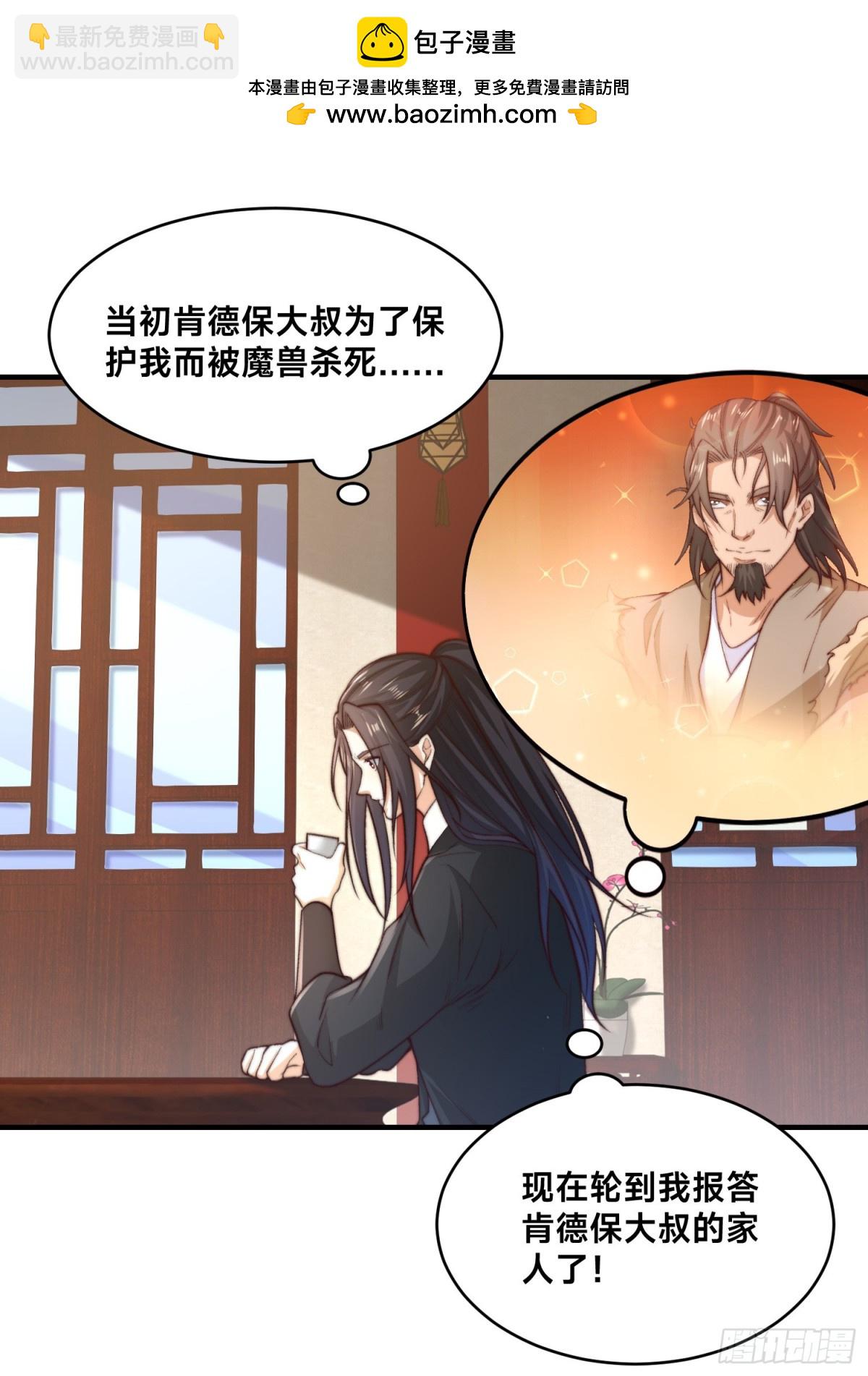 混沌劍神 - 170、故人之子 - 5