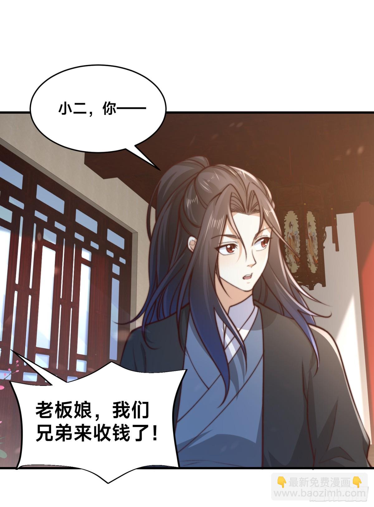 混沌劍神 - 170、故人之子 - 6