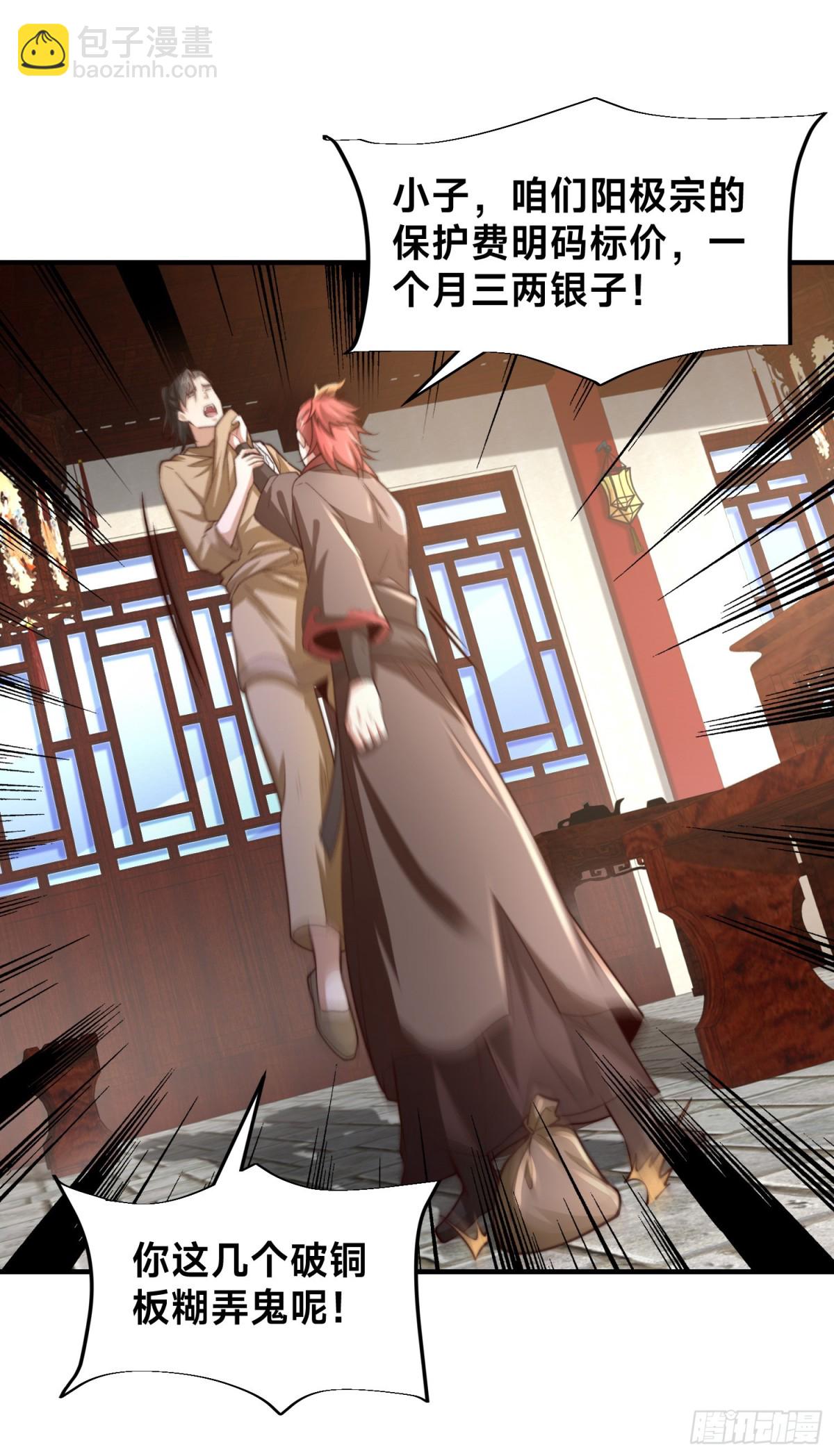 混沌劍神 - 170、故人之子 - 3