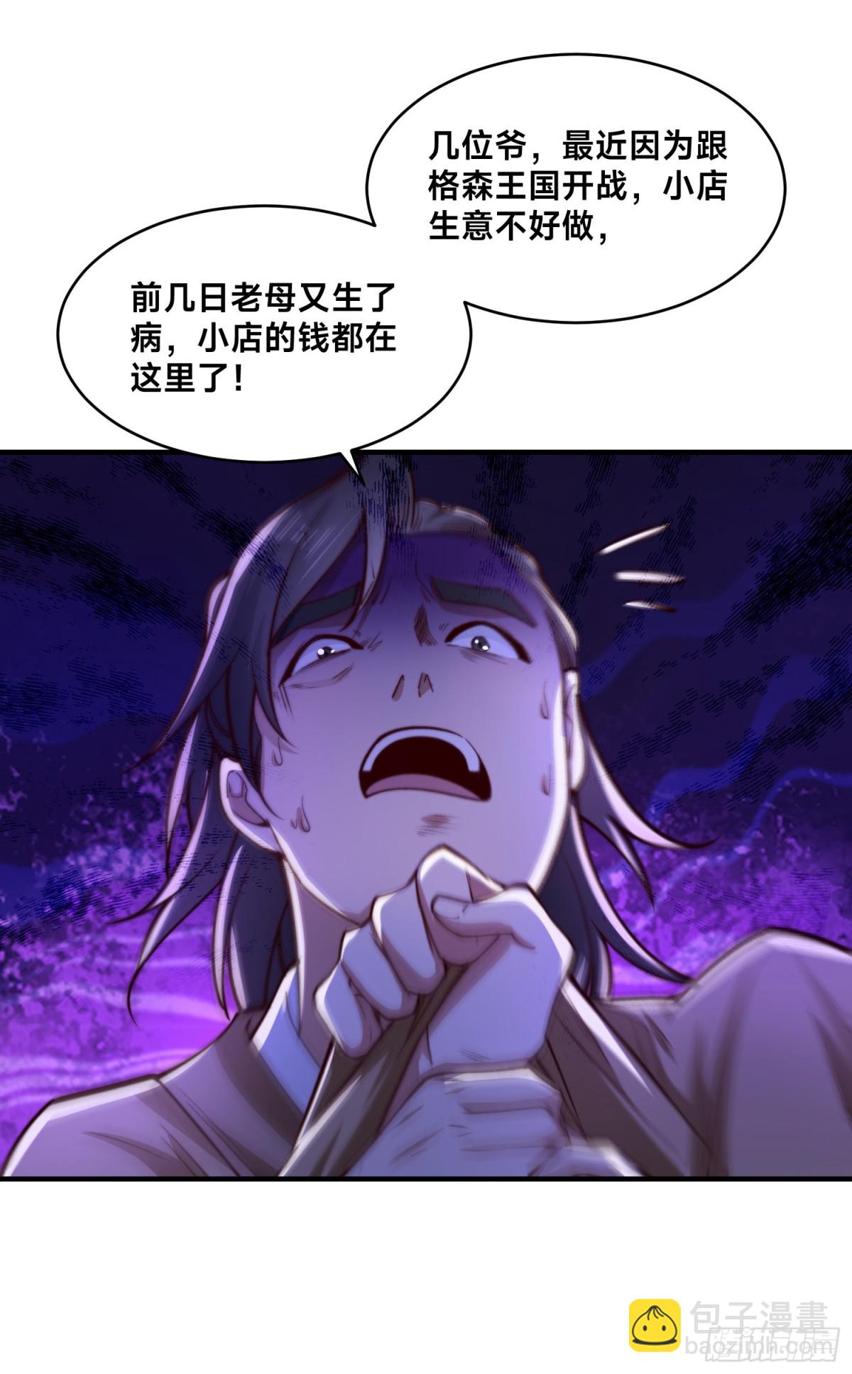 混沌劍神 - 170、故人之子 - 4