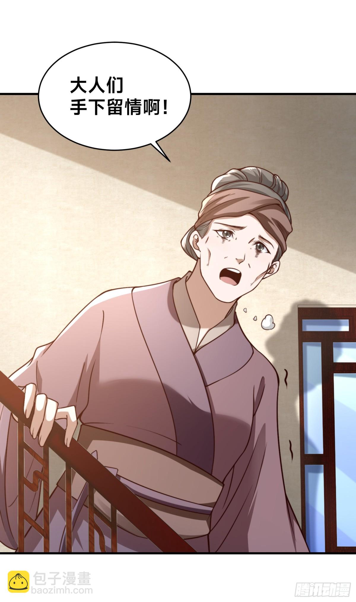 混沌劍神 - 170、故人之子 - 6