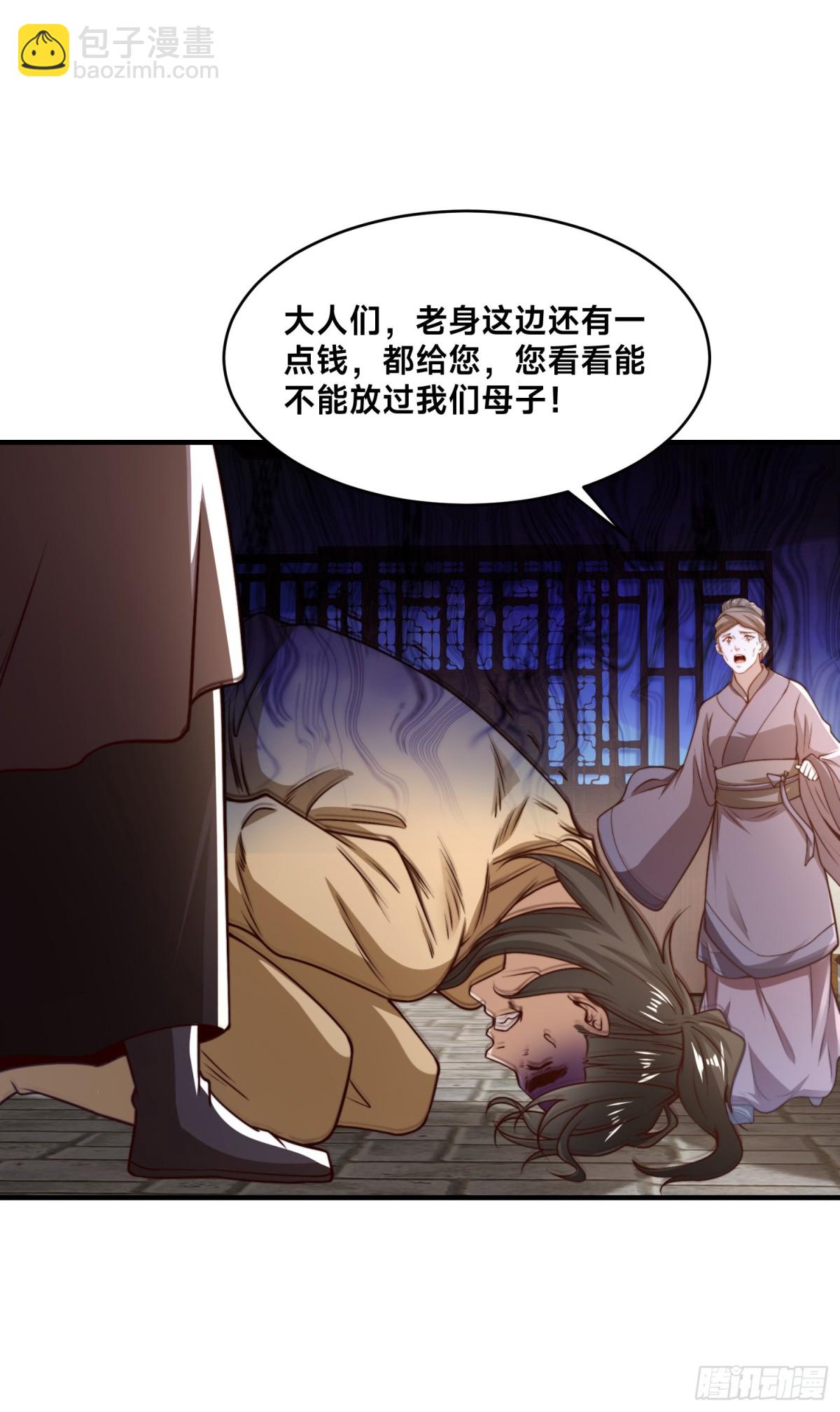 混沌劍神 - 170、故人之子 - 7