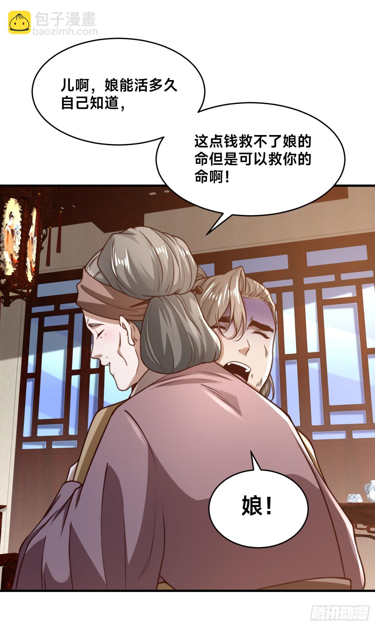 混沌劍神 - 170、故人之子 - 1