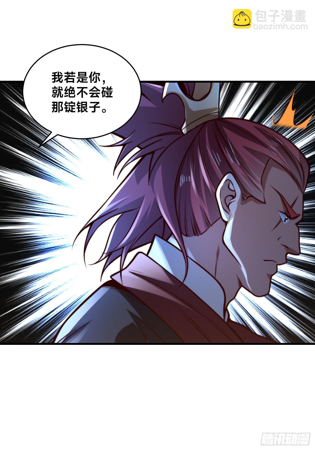 混沌劍神 - 170、故人之子 - 3