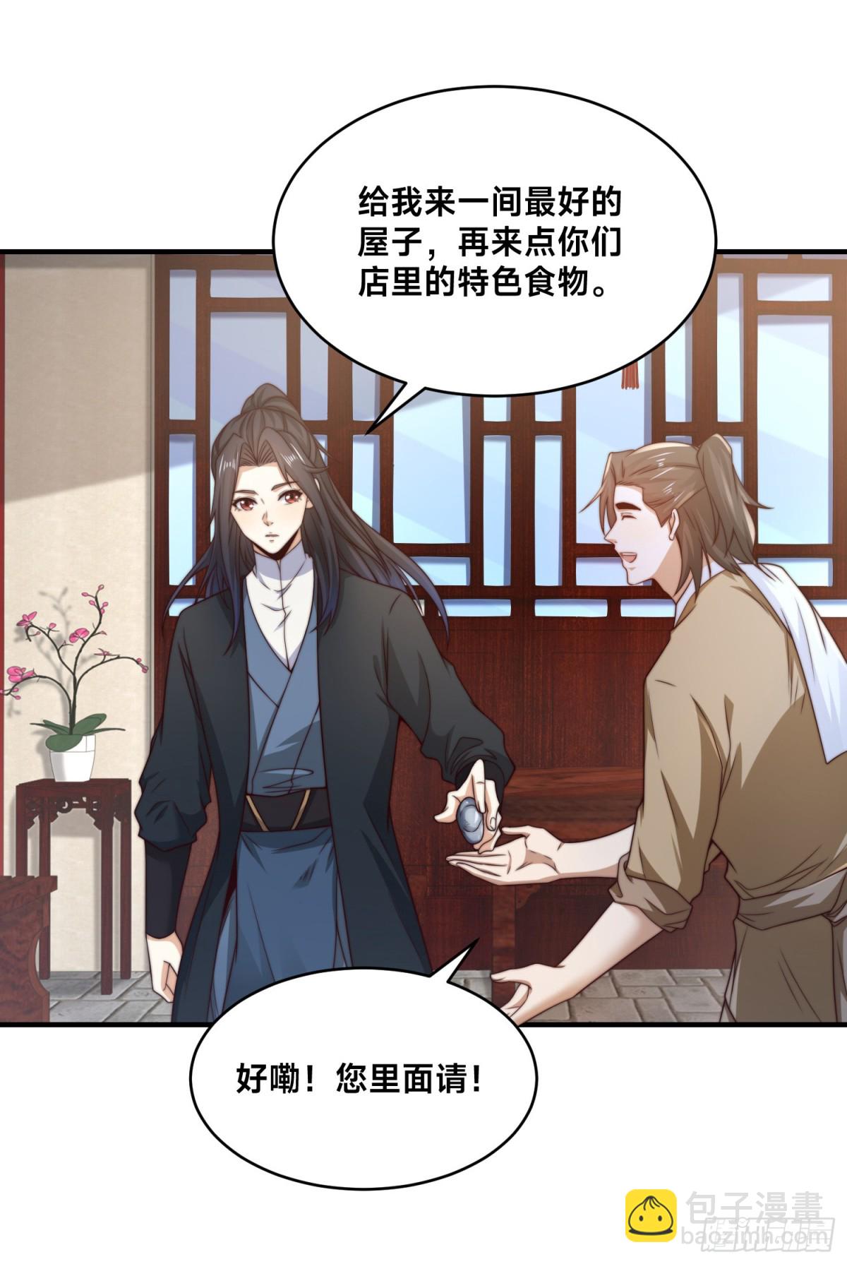 混沌劍神 - 170、故人之子 - 3