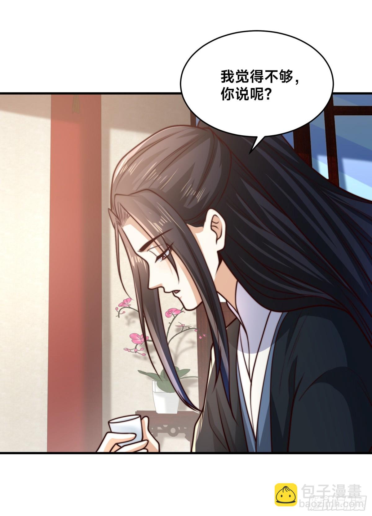混沌劍神 - 170、故人之子 - 4
