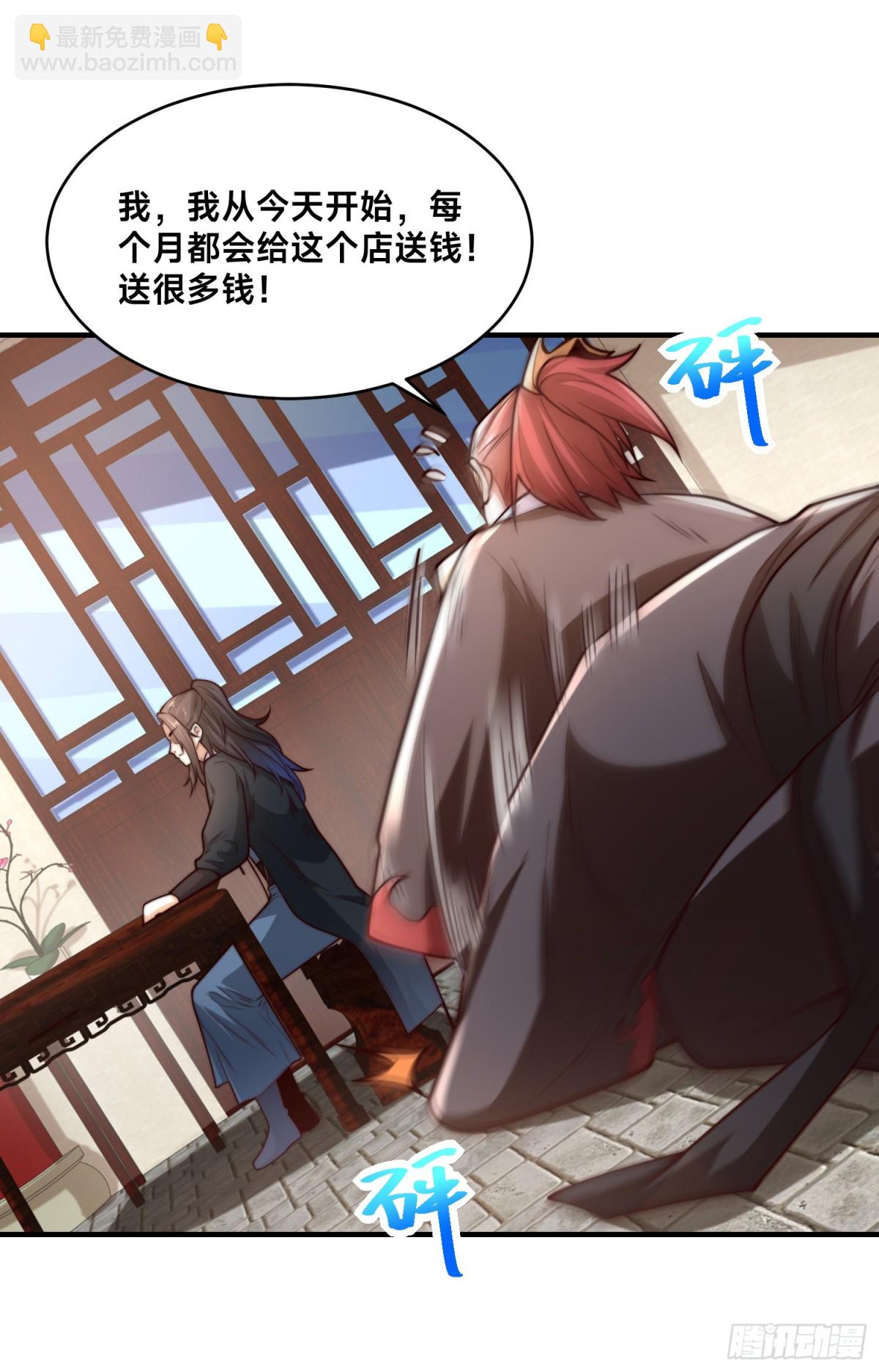 混沌劍神 - 170、故人之子 - 5