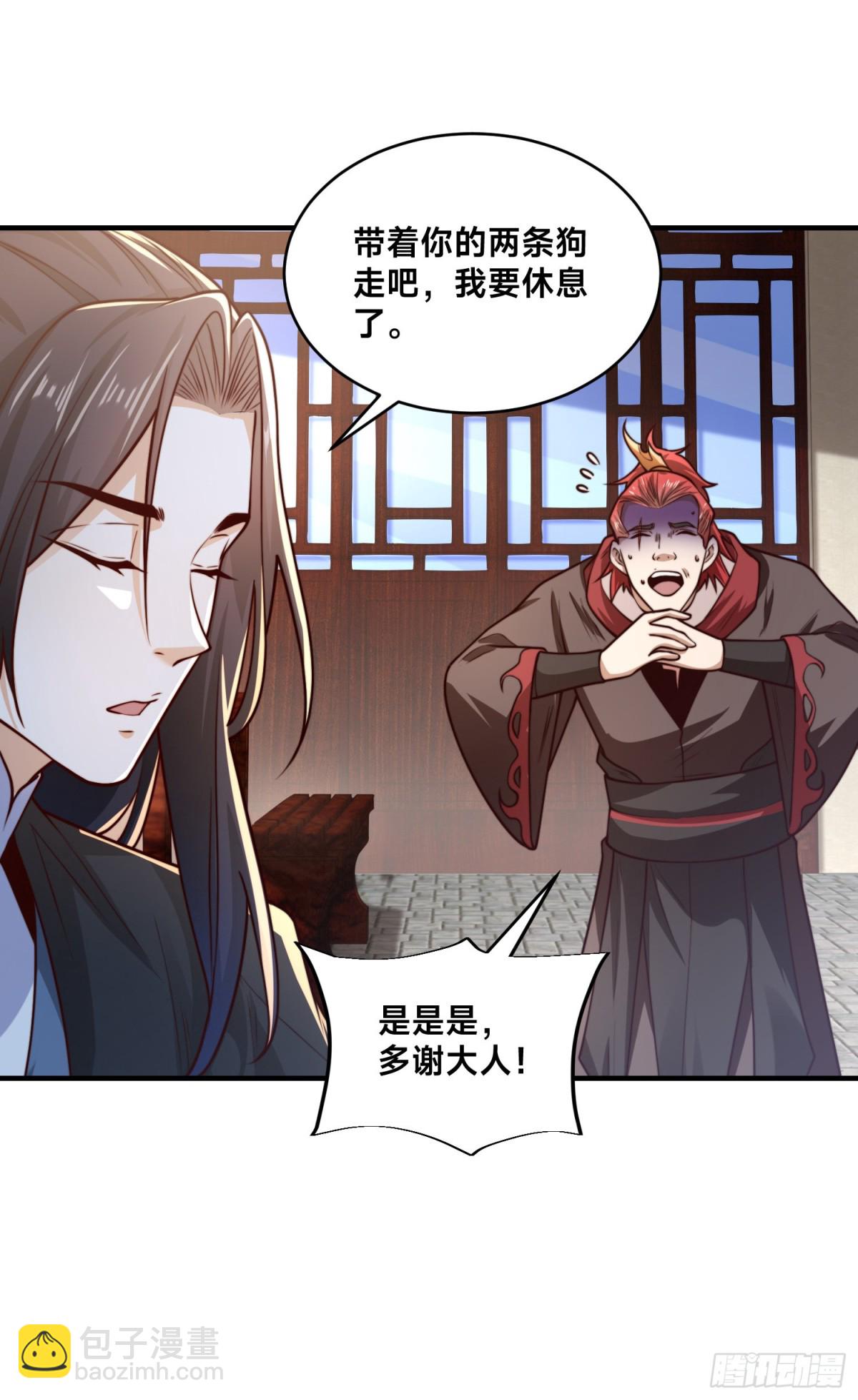 混沌劍神 - 170、故人之子 - 7