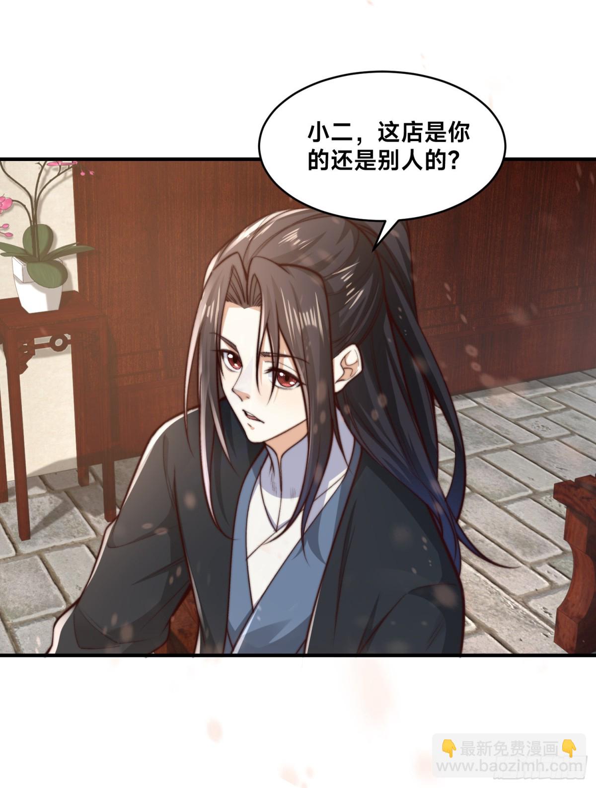 混沌劍神 - 170、故人之子 - 8