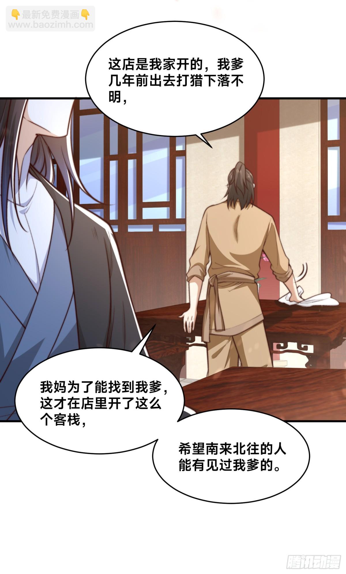 混沌劍神 - 170、故人之子 - 1
