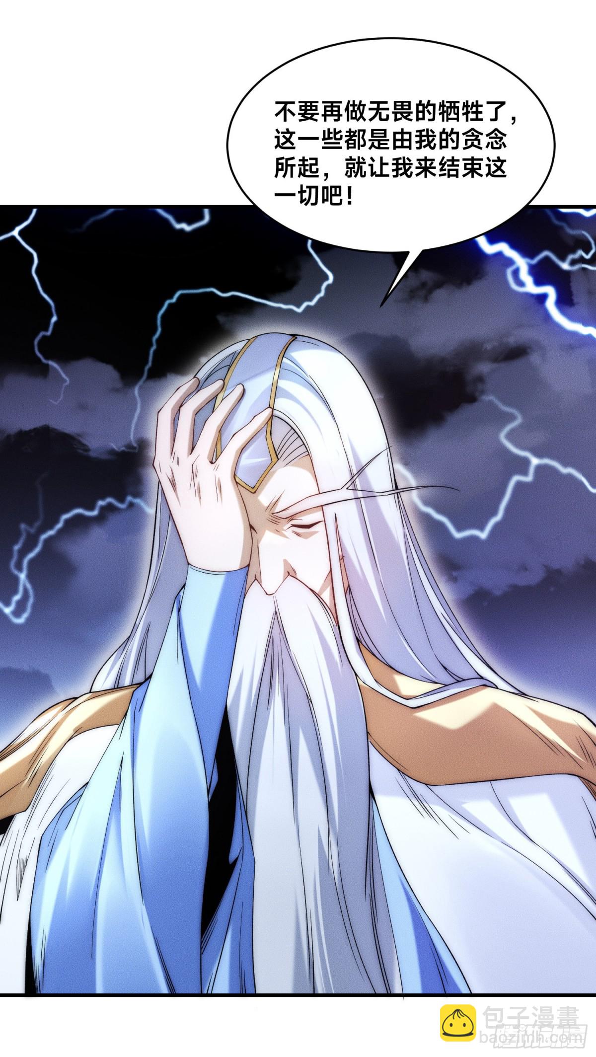 混沌劍神 - 172、乾雲認輸 - 3