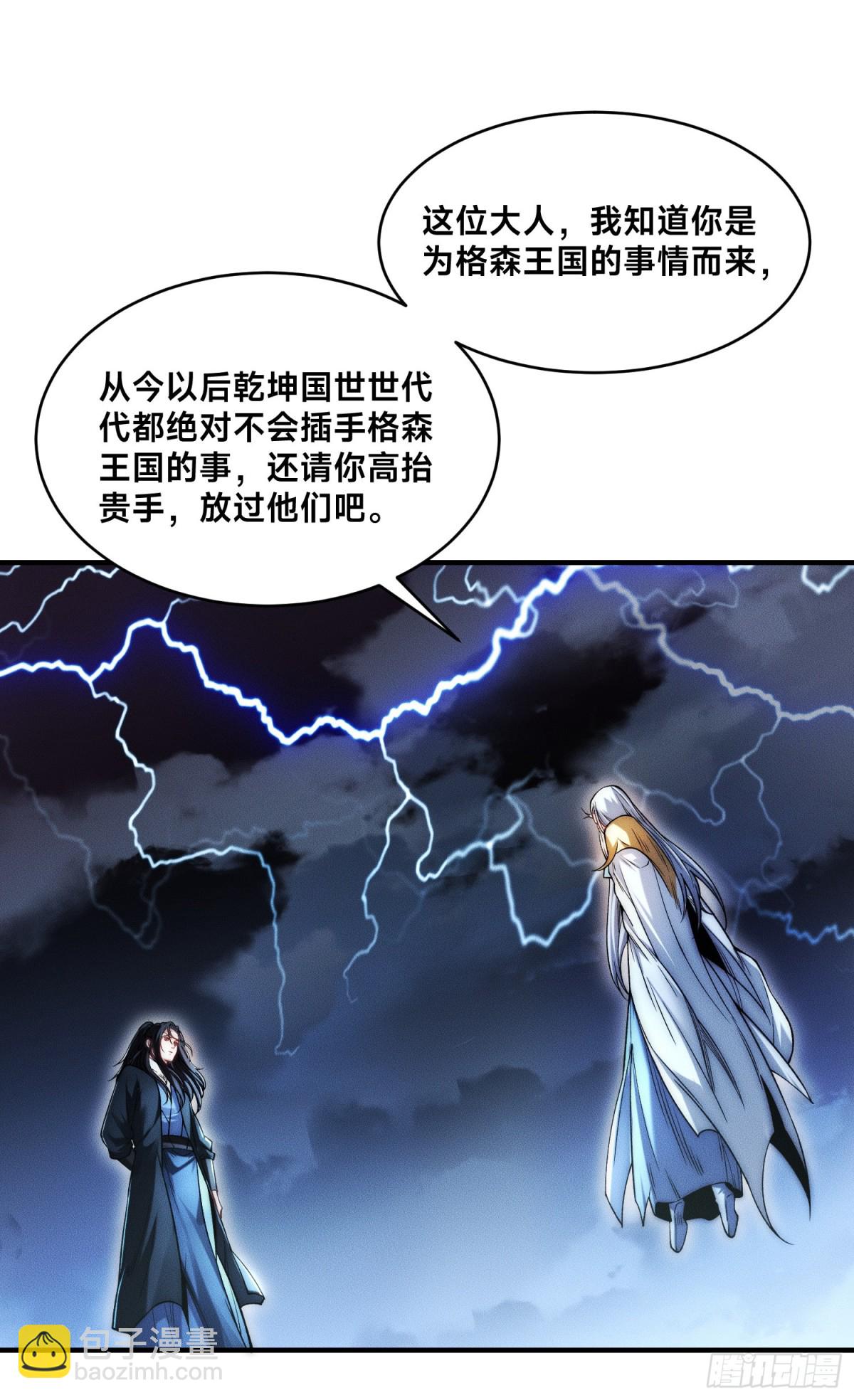 混沌劍神 - 172、乾雲認輸 - 4